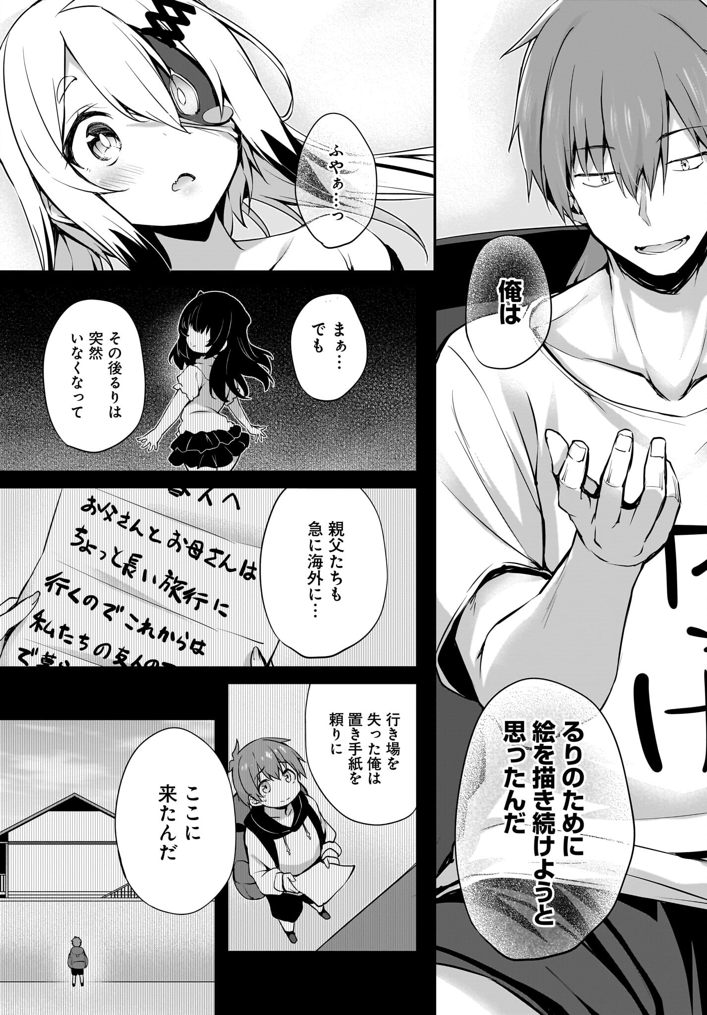 Gahi-chan! Chap 29 - Pic 6