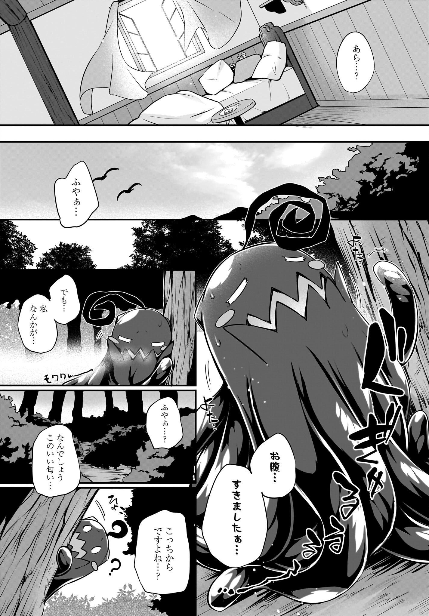 Gahi-chan! Chap 29 - Pic 10