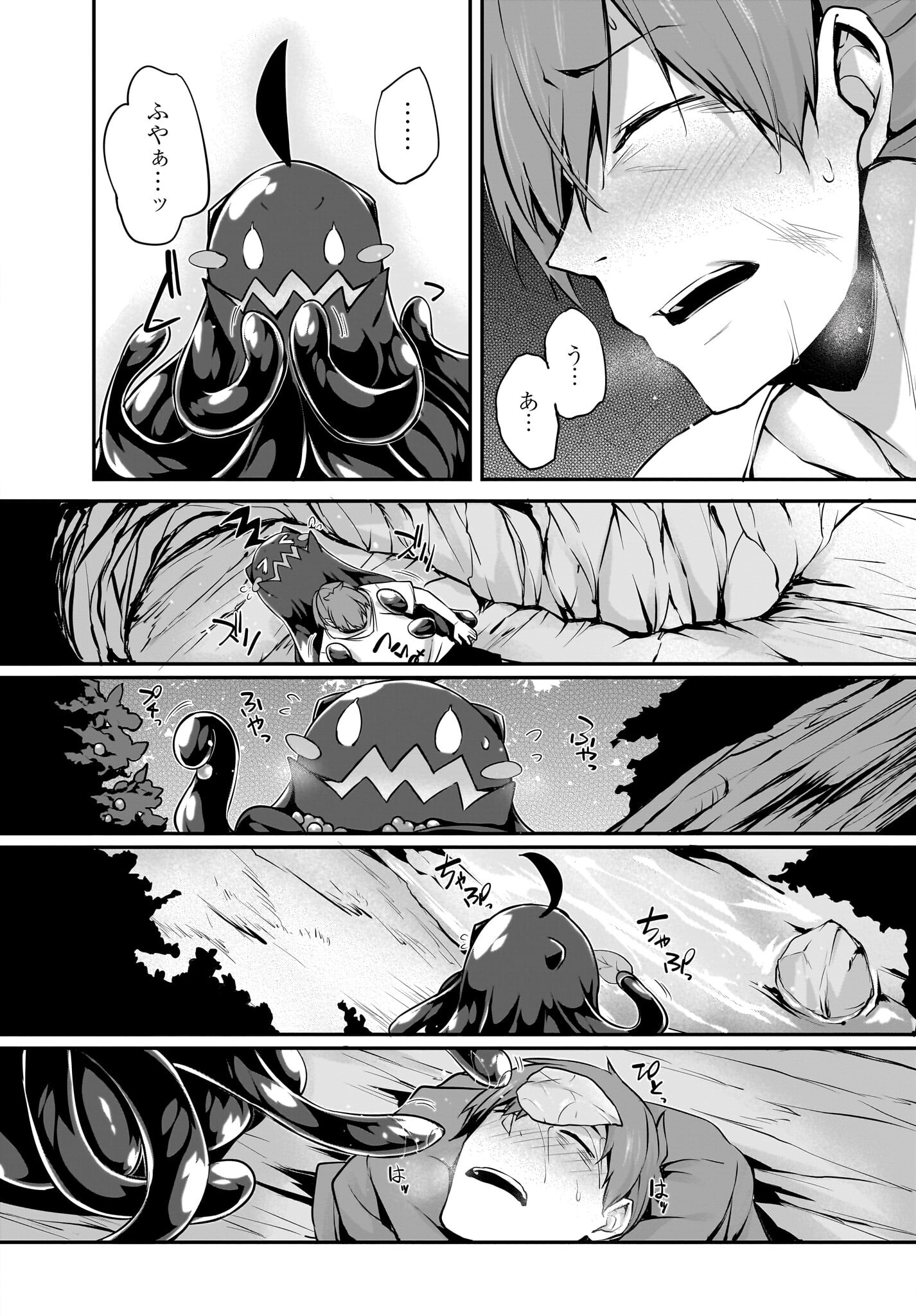 Gahi-chan! Chap 29 - Pic 12