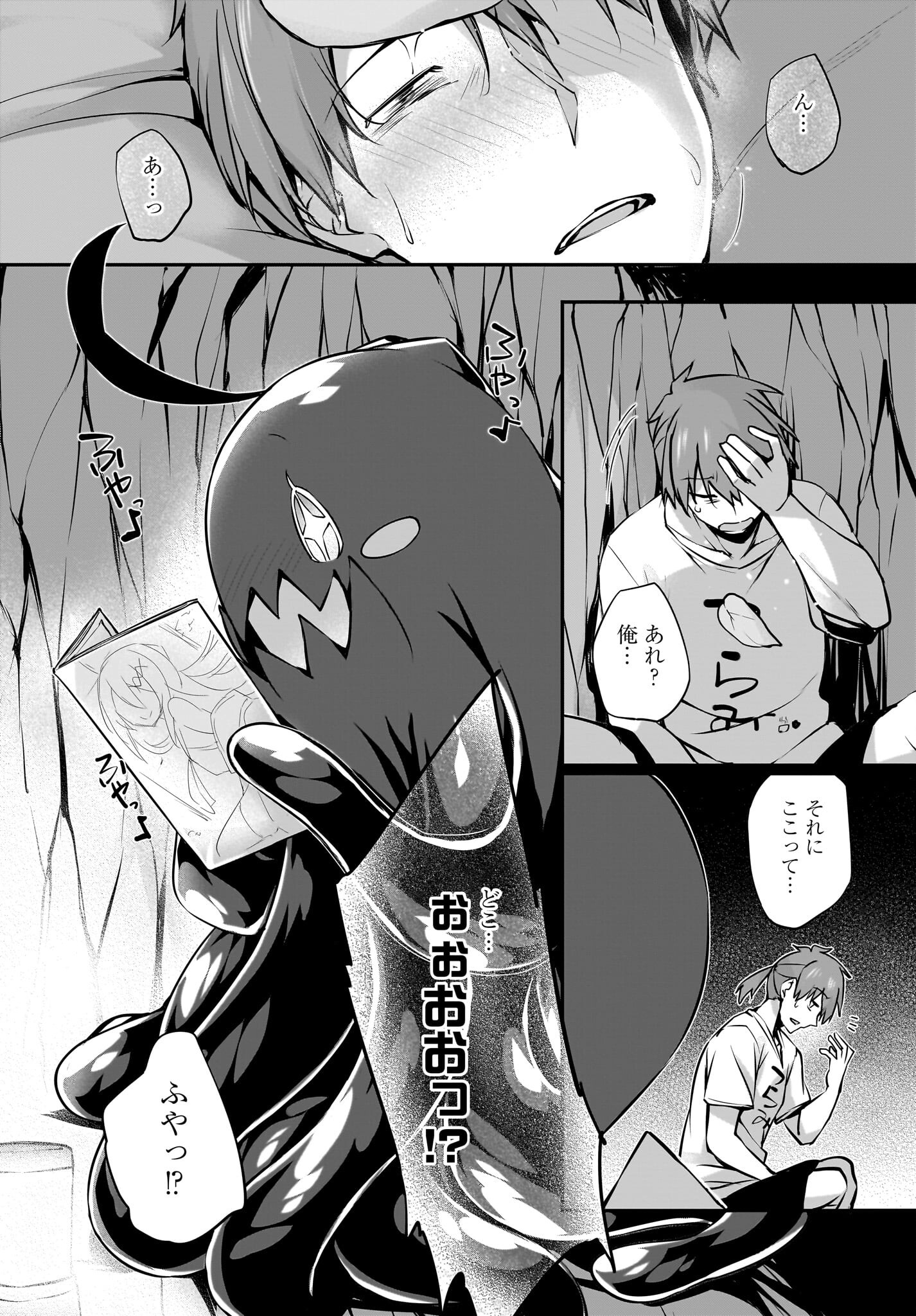 Gahi-chan! Chap 29 - Pic 13