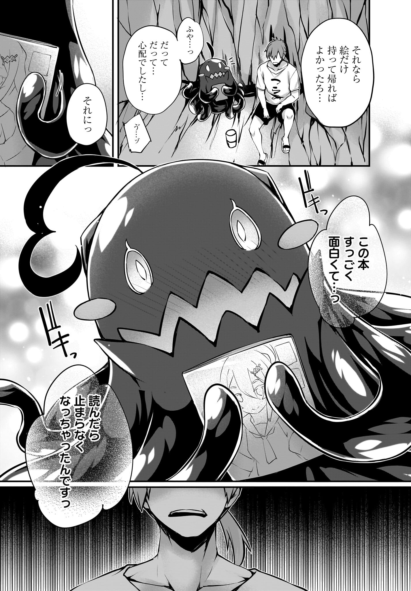 Gahi-chan! Chap 29 - Pic 15