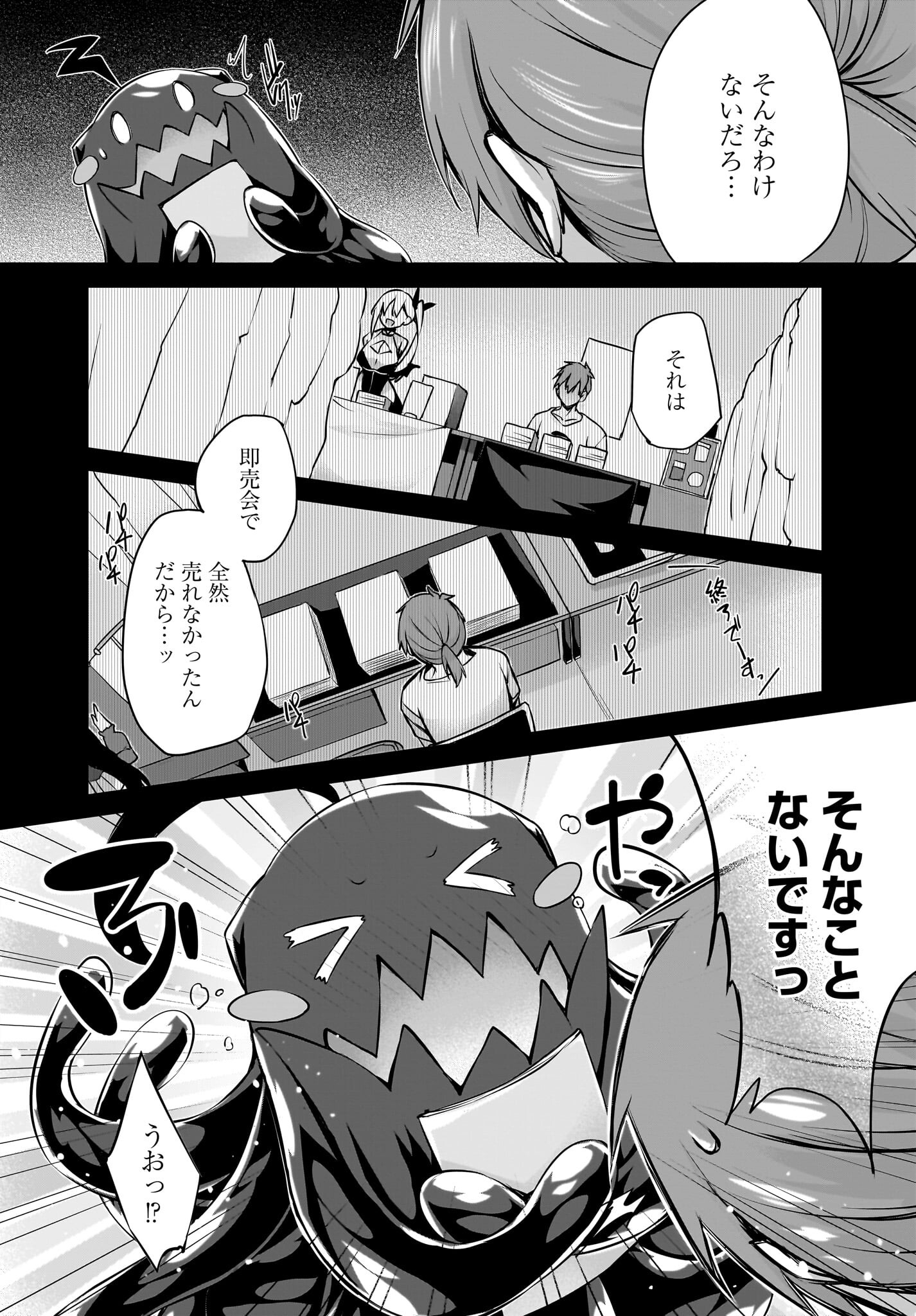 Gahi-chan! Chap 29 - Pic 16