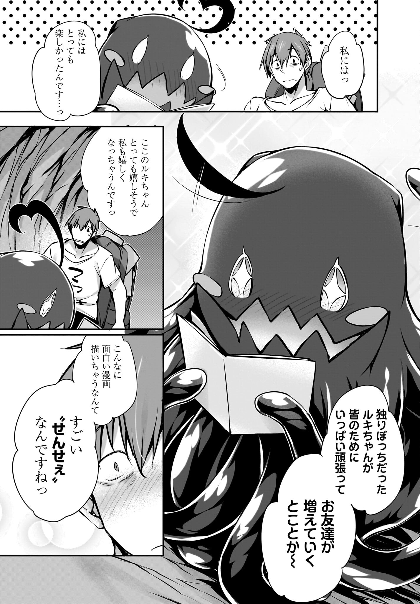 Gahi-chan! Chap 29 - Pic 17