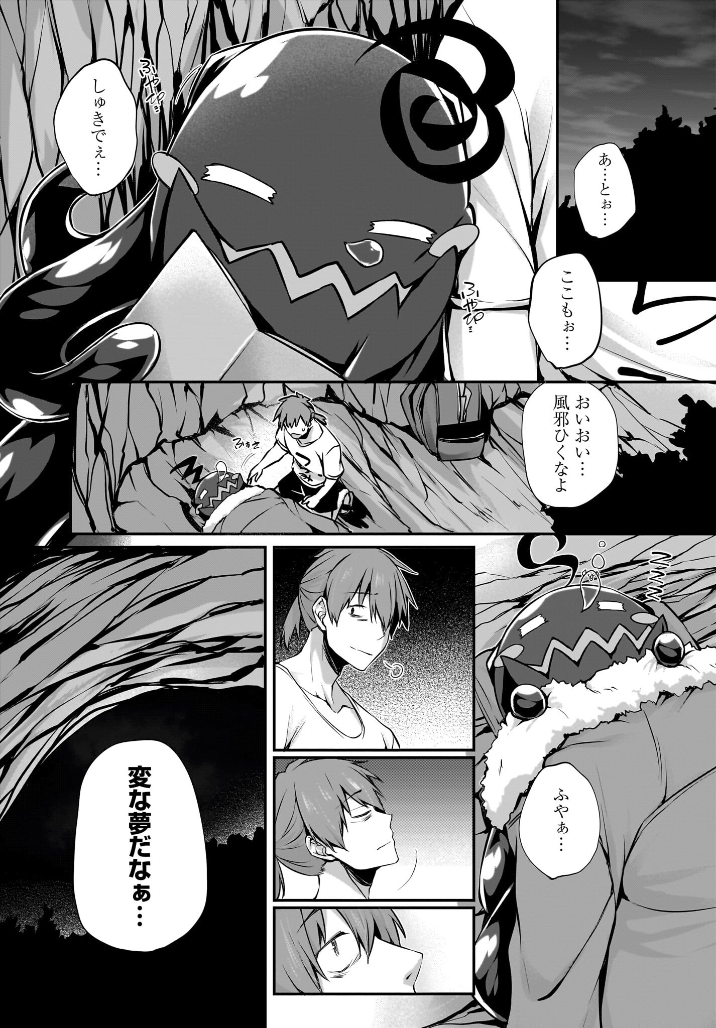 Gahi-chan! Chap 29 - Pic 18