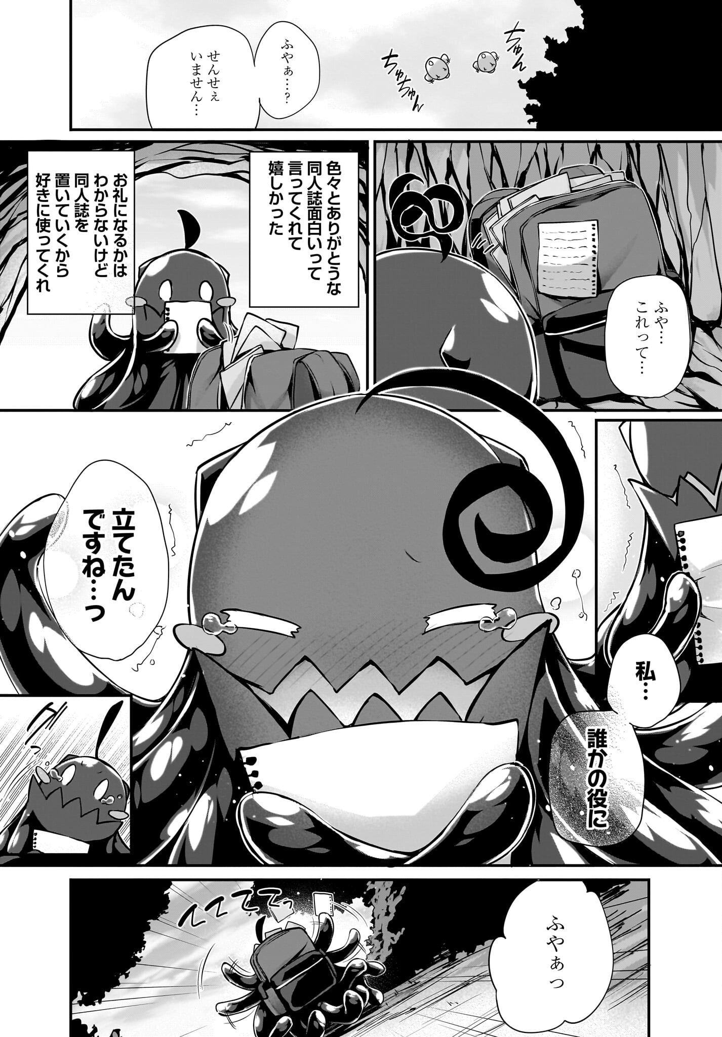 Gahi-chan! Chap 29 - Pic 19