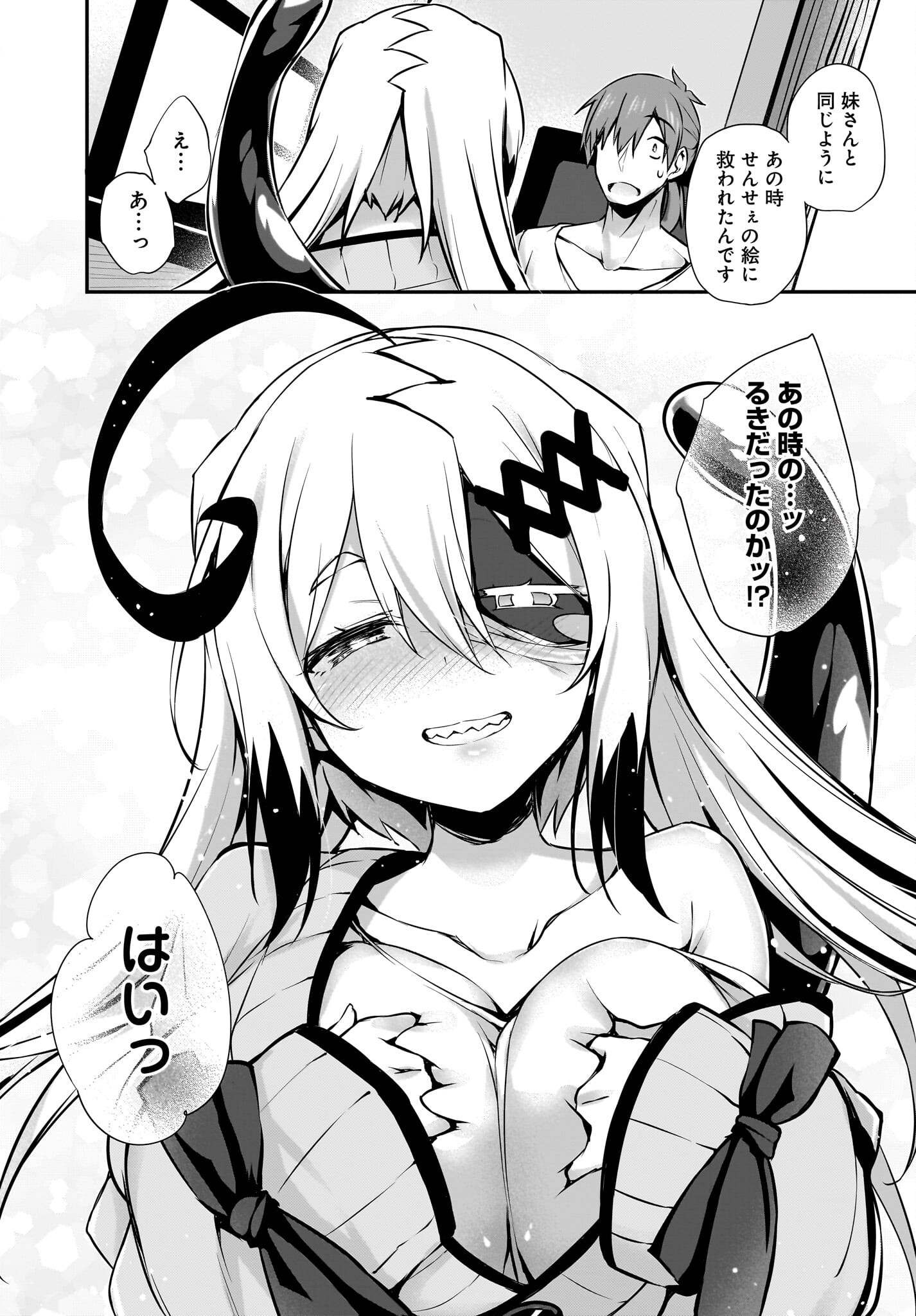Gahi-chan! Chap 29 - Pic 20