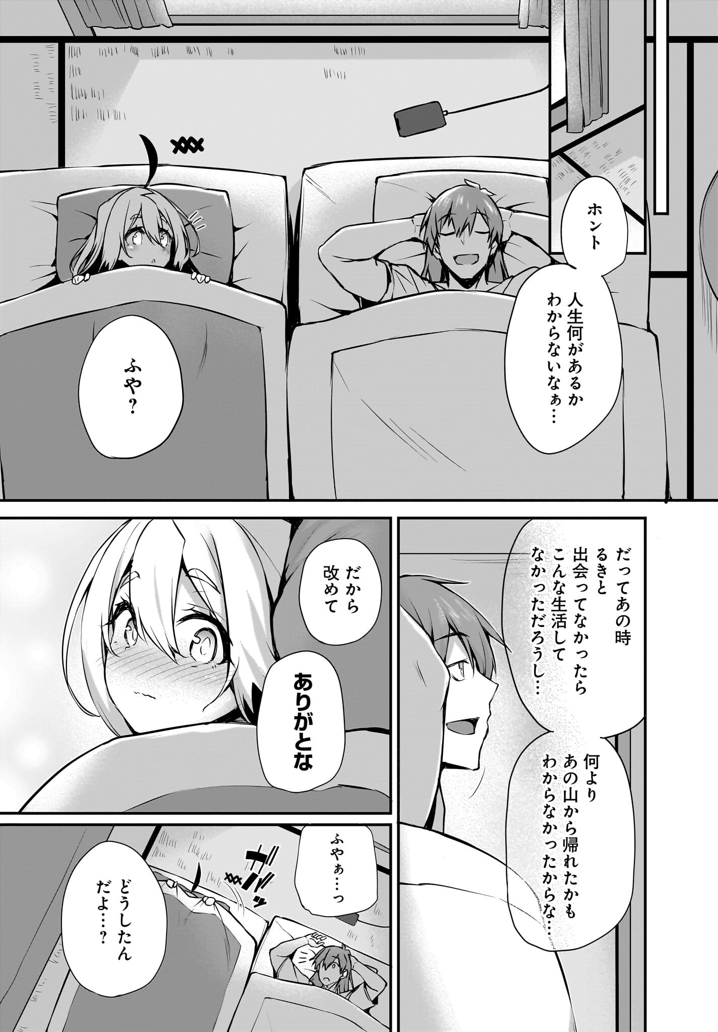Gahi-chan! Chap 29 - Pic 21
