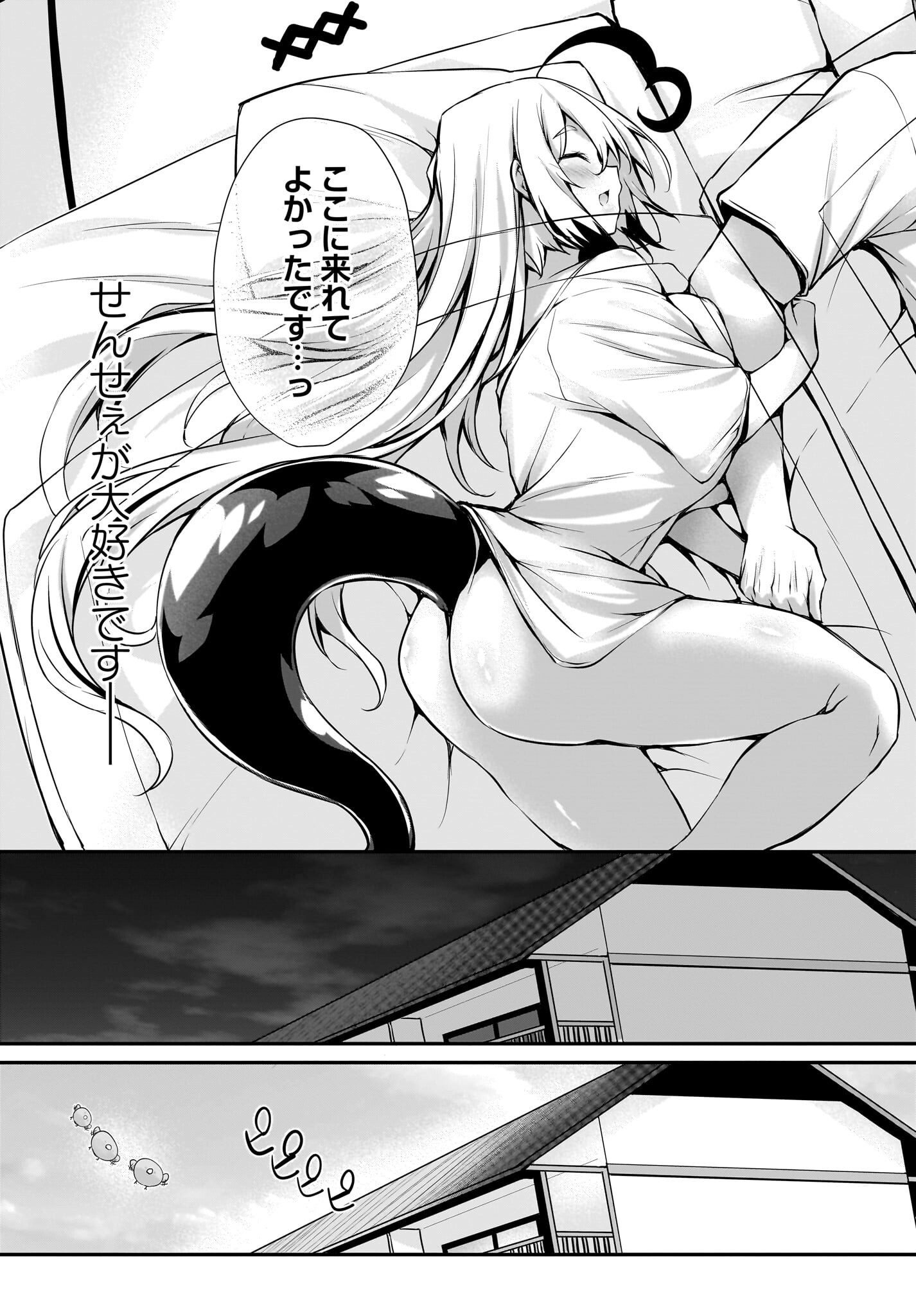Gahi-chan! Chap 29 - Pic 23