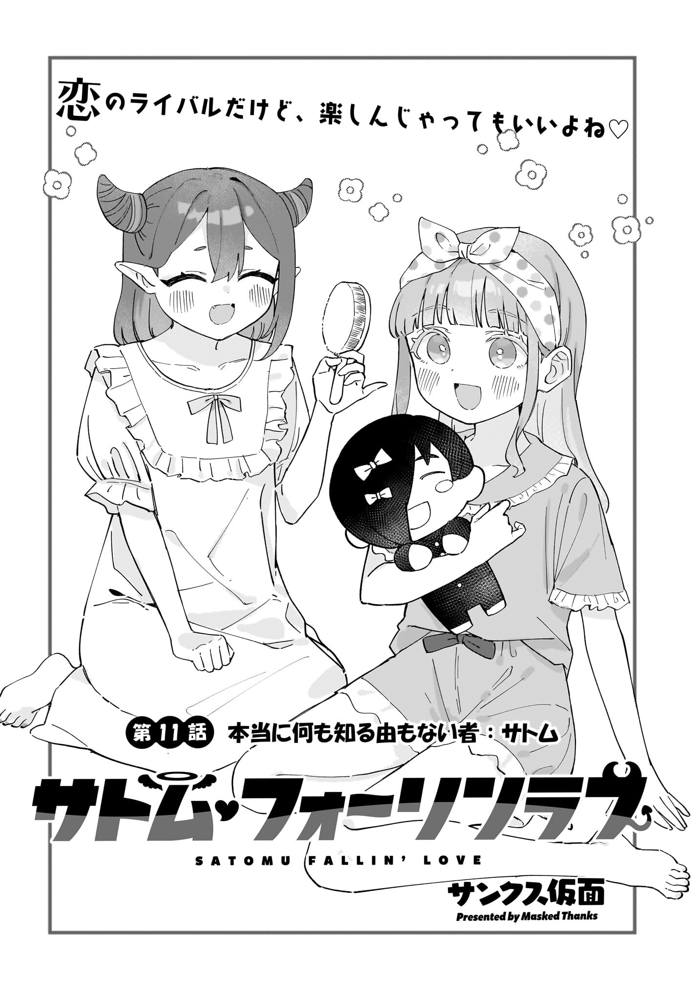 Satomu Fallin' Love Chap 11 - Pic 2