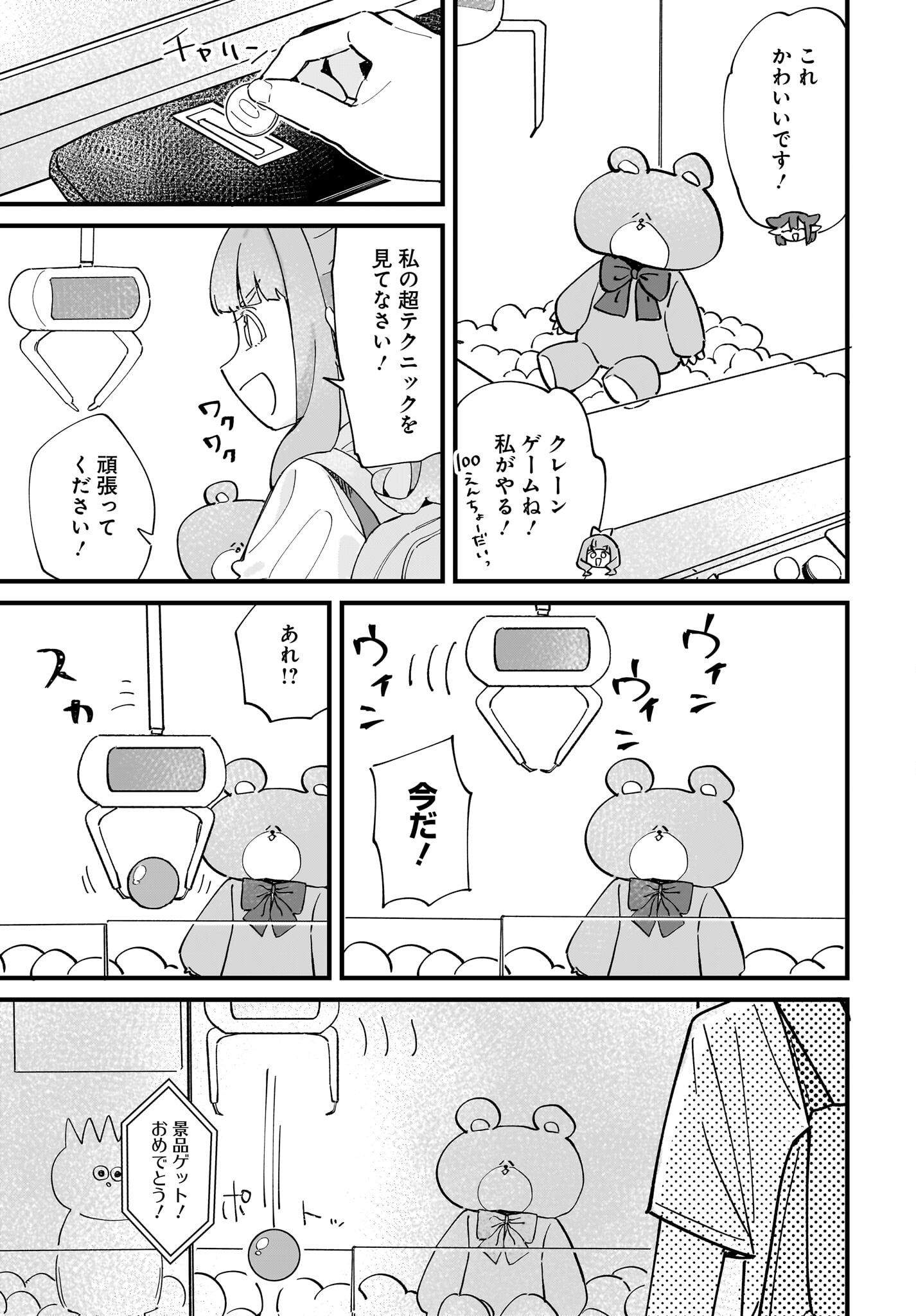 Satomu Fallin' Love Chap 11 - Pic 5
