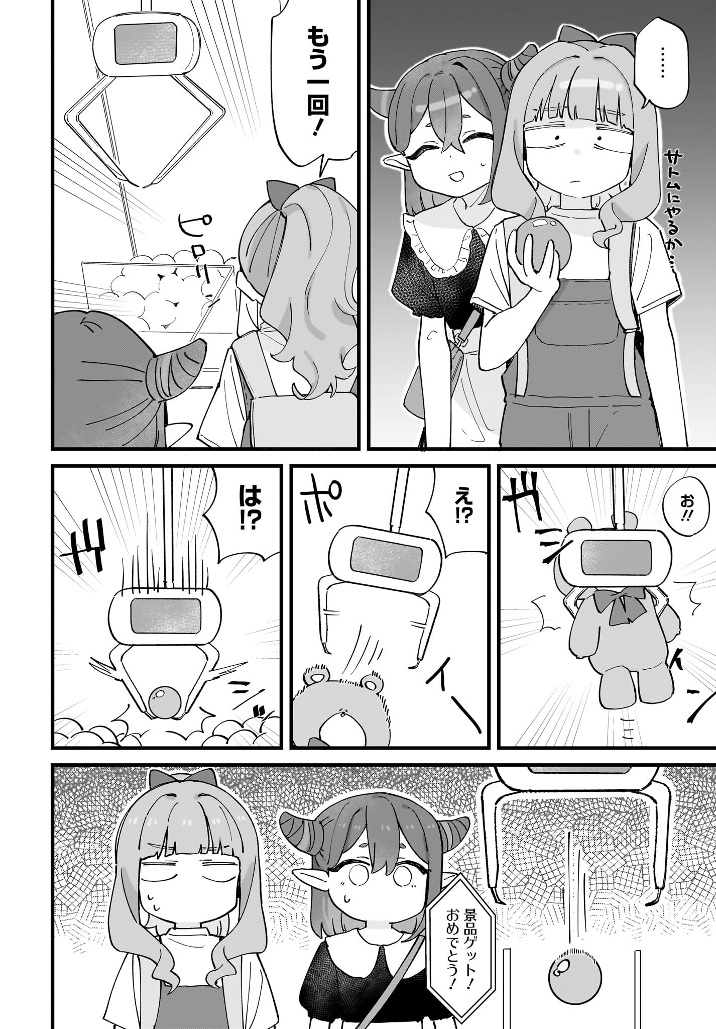 Satomu Fallin' Love Chap 11 - Pic 6
