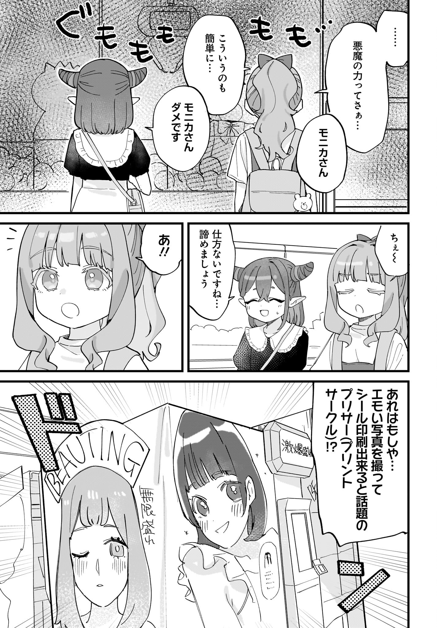 Satomu Fallin' Love Chap 11 - Pic 7