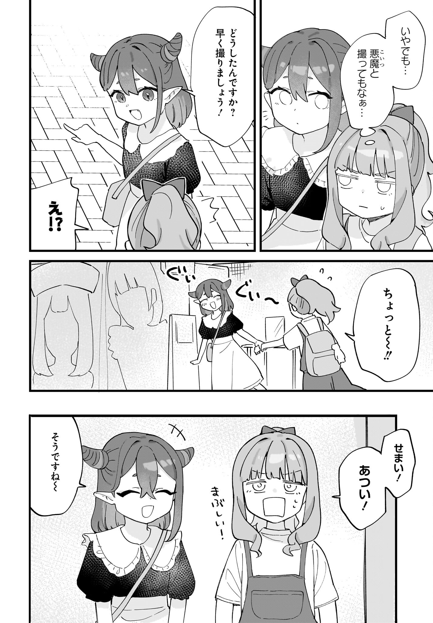 Satomu Fallin' Love Chap 11 - Pic 8