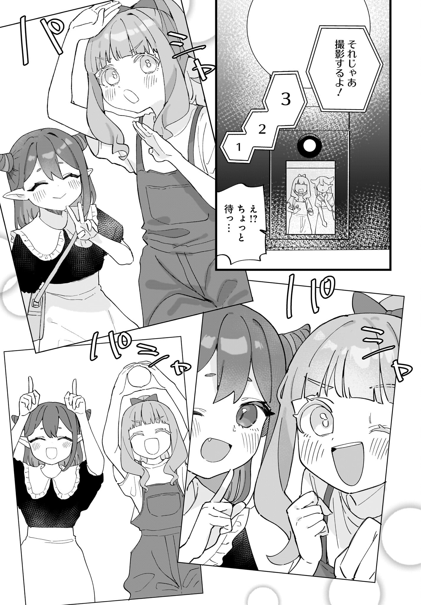 Satomu Fallin' Love Chap 11 - Pic 9