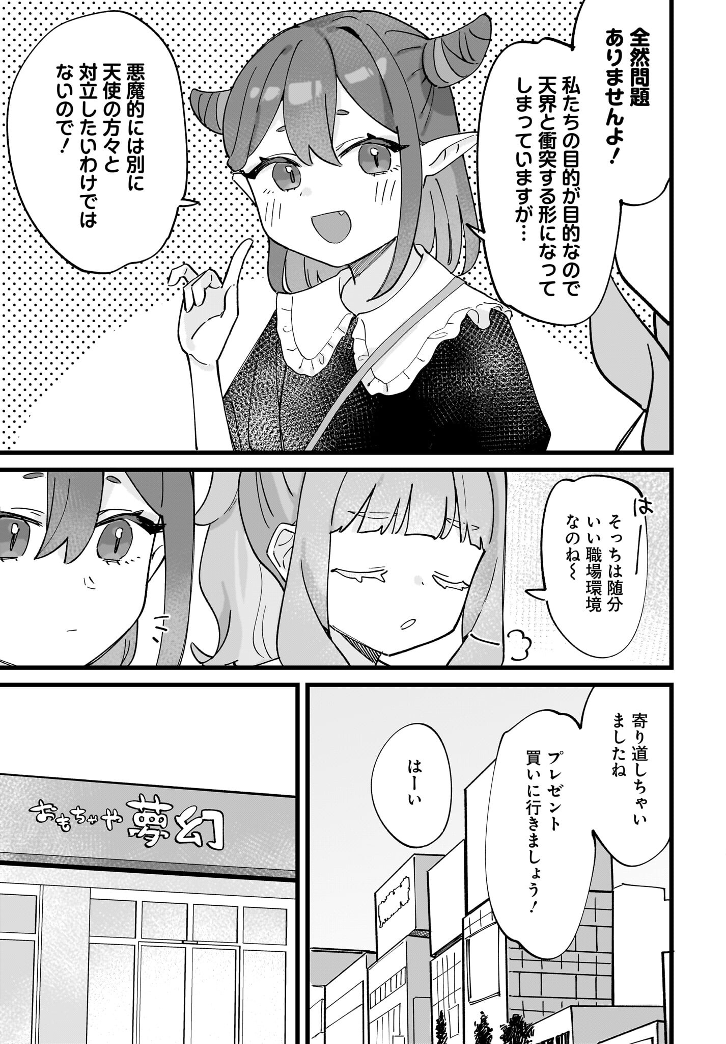 Satomu Fallin' Love Chap 11 - Pic 11