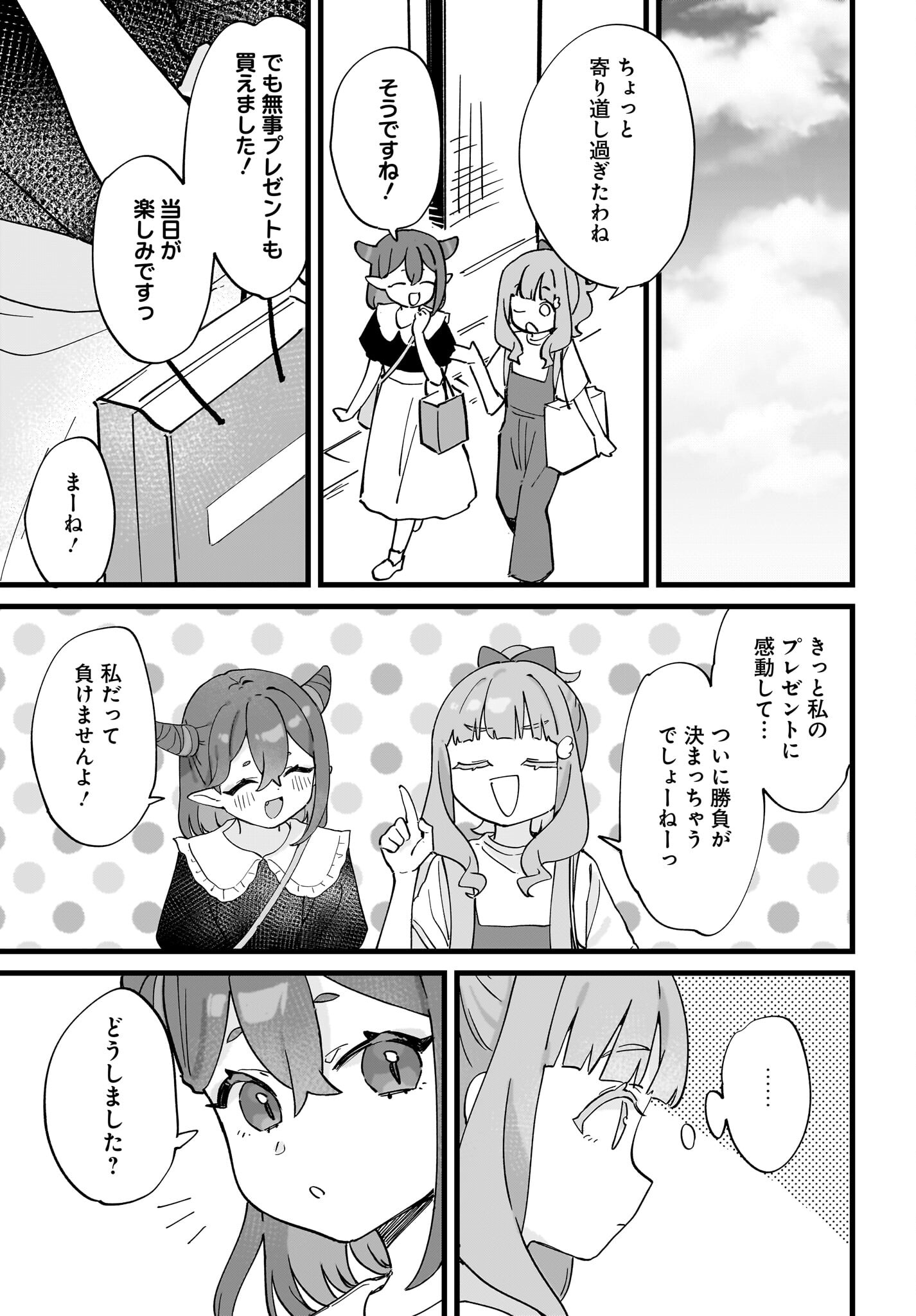 Satomu Fallin' Love Chap 11 - Pic 15