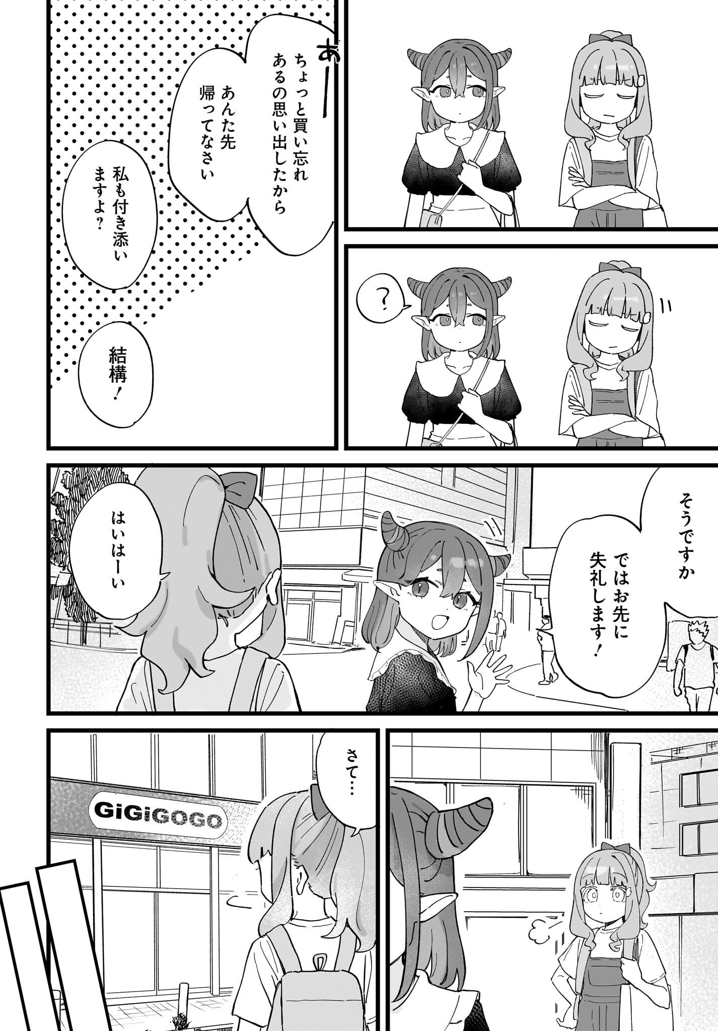 Satomu Fallin' Love Chap 11 - Pic 16