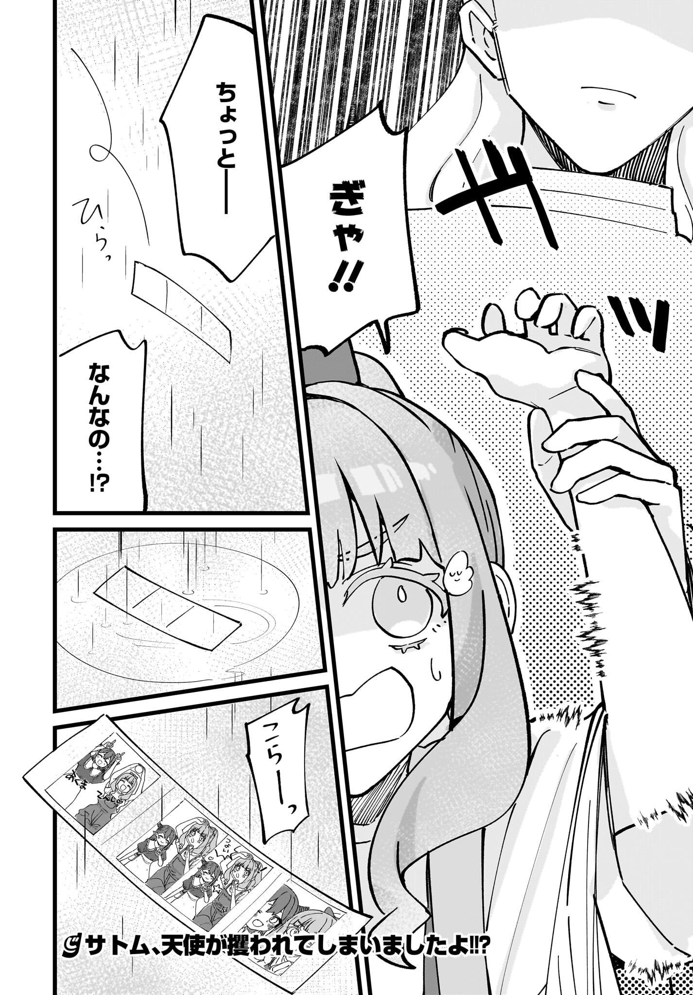 Satomu Fallin' Love Chap 11 - Pic 18