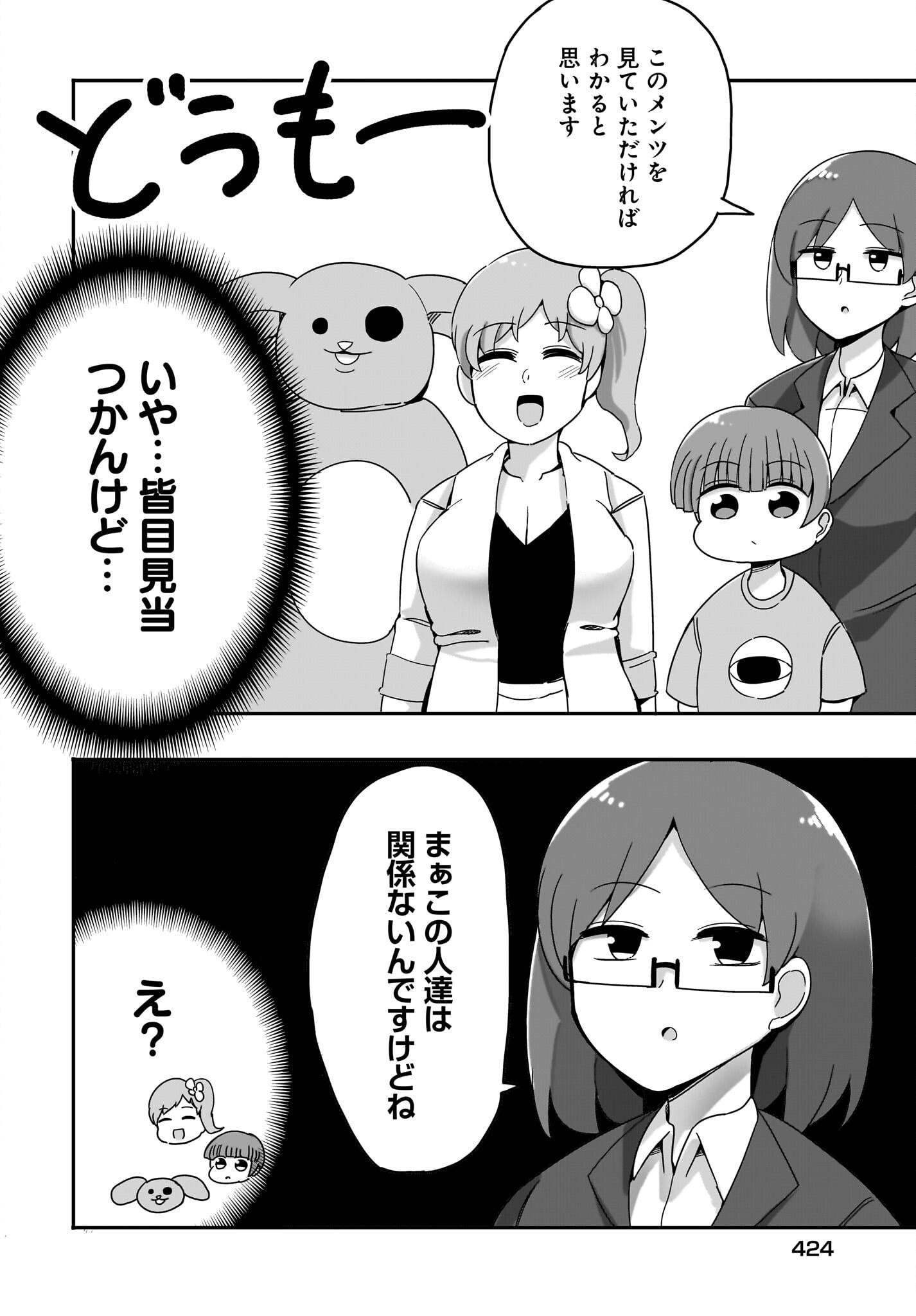Yuushuu Dakedo Yabai OL Chap 13 - Pic 2