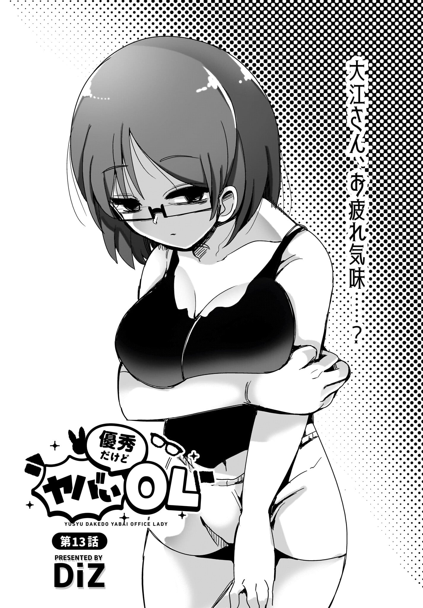 Yuushuu Dakedo Yabai OL Chap 13 - Pic 3