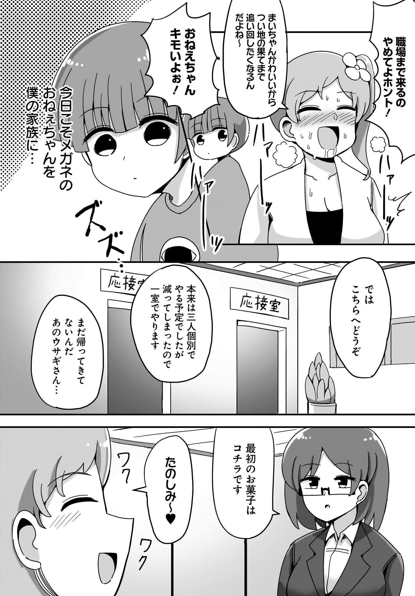Yuushuu Dakedo Yabai OL Chap 13 - Pic 6