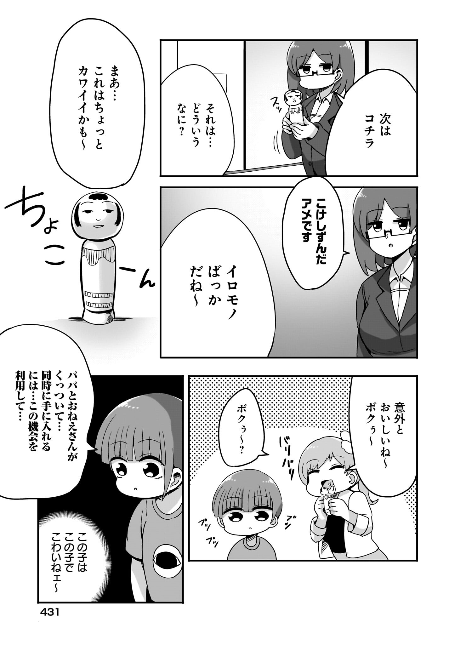 Yuushuu Dakedo Yabai OL Chap 13 - Pic 9