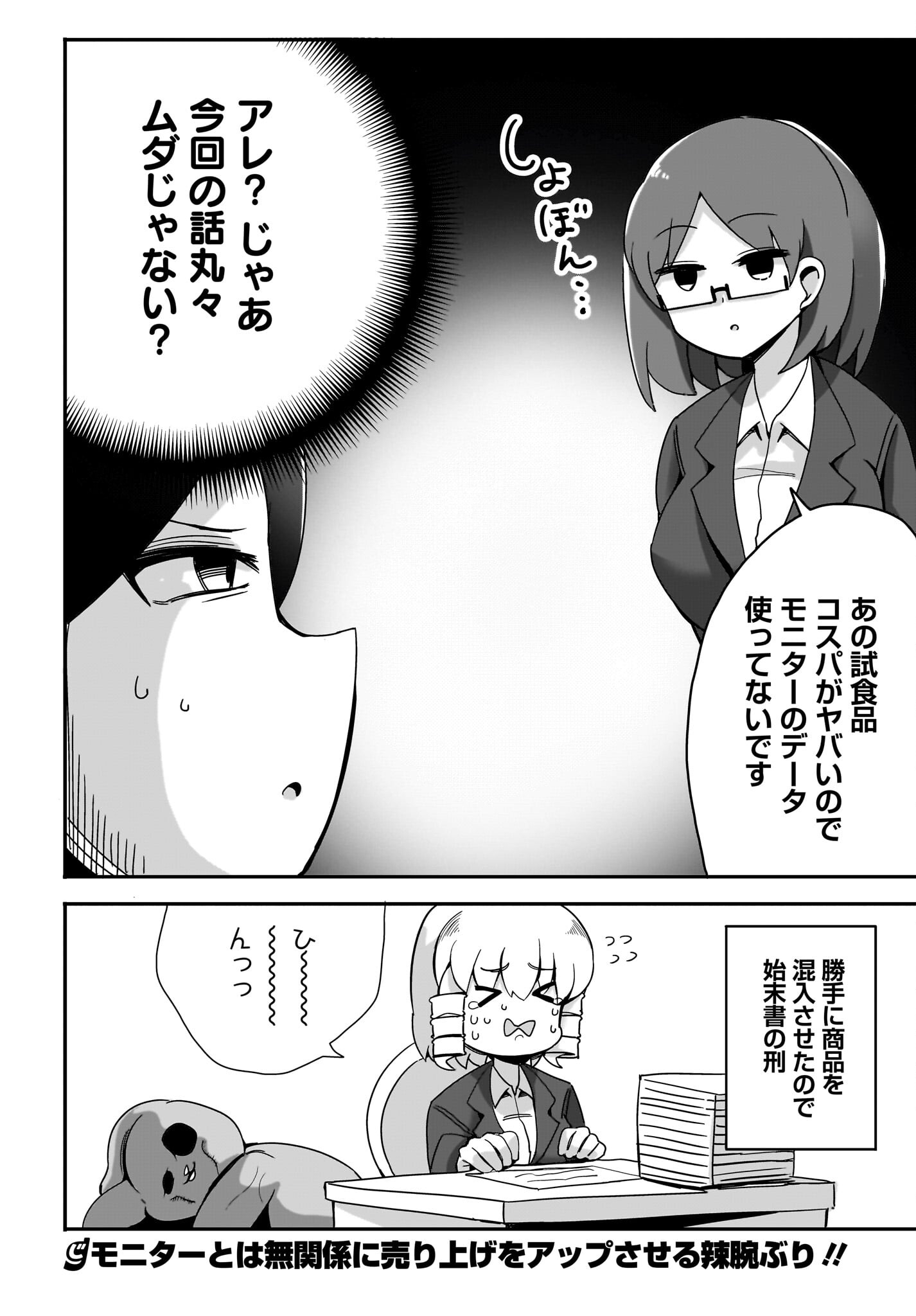 Yuushuu Dakedo Yabai OL Chap 13 - Pic 14