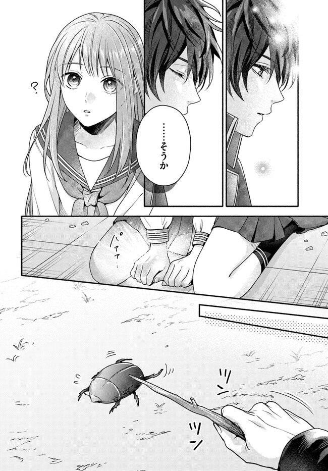 WAKIYAKU NO WATASHI GA HEROINE NI NARU MADE Chapter 5.3 page 5 - nihonkuni.com