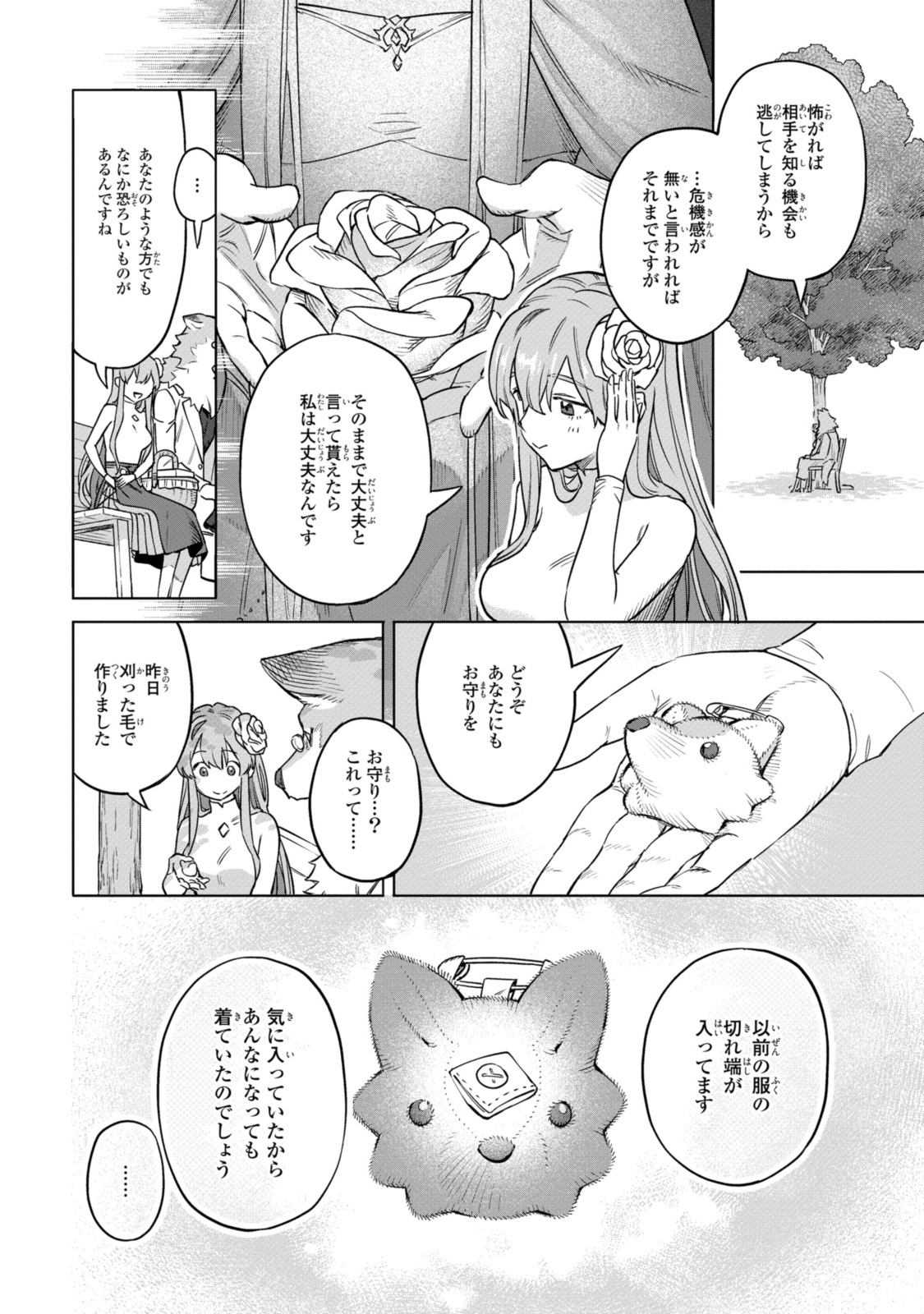 Read ROYAL TAYLOR: OUKYUU NO SAIHOUSHI Chapter 11.3 [High Quality / Full] - Page 1 - nicomanga.net