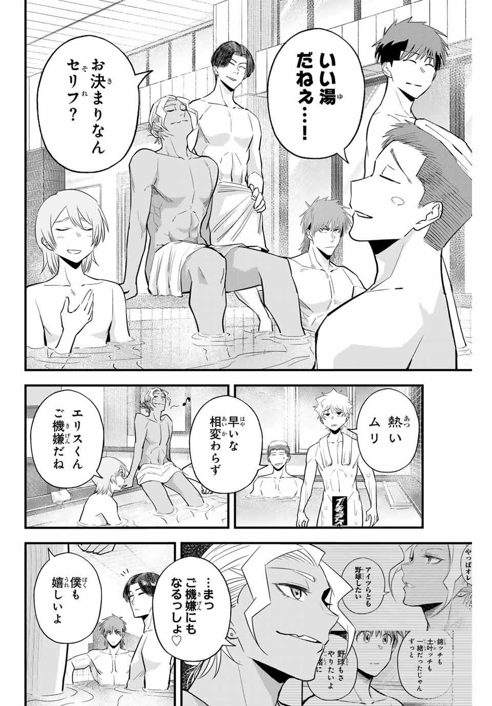 Read IRREGULARS Chapter 100 [High Quality / Full] - Page 2 - nicomanga.com