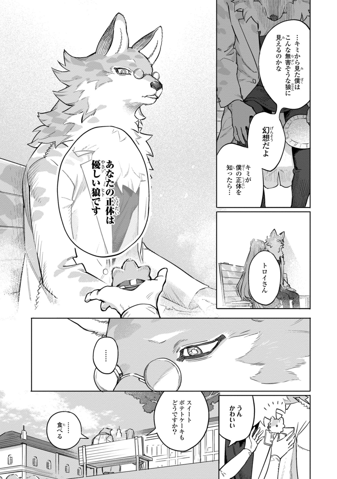 Read ROYAL TAYLOR: OUKYUU NO SAIHOUSHI Chapter 11.3 [High Quality / Full] - Page 2 - nicomanga.net