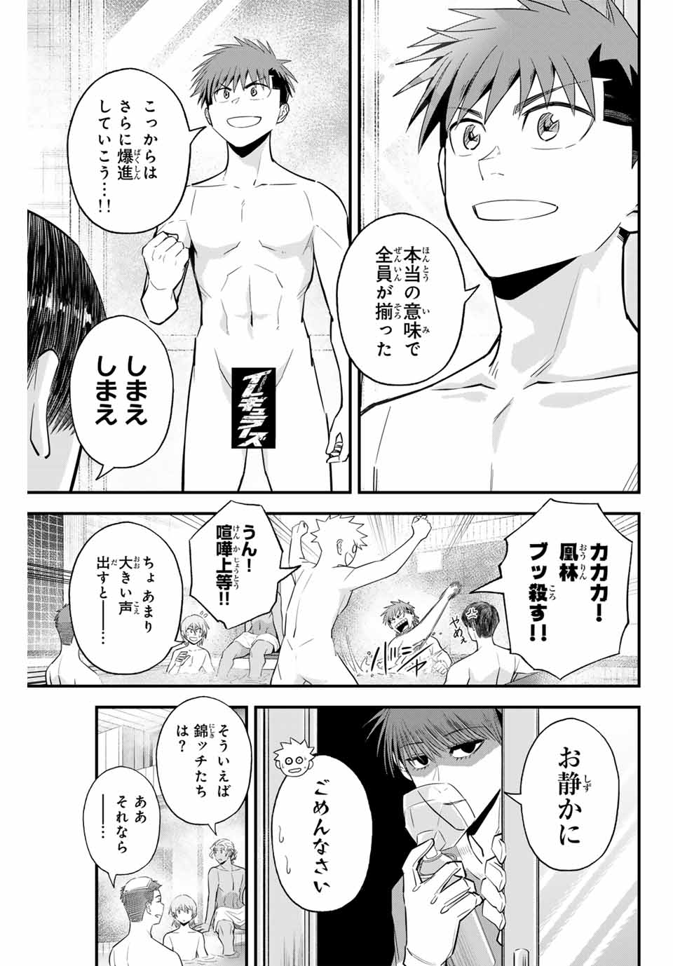 Read IRREGULARS Chapter 100 [High Quality / Full] - Page 3 - nicomanga.com