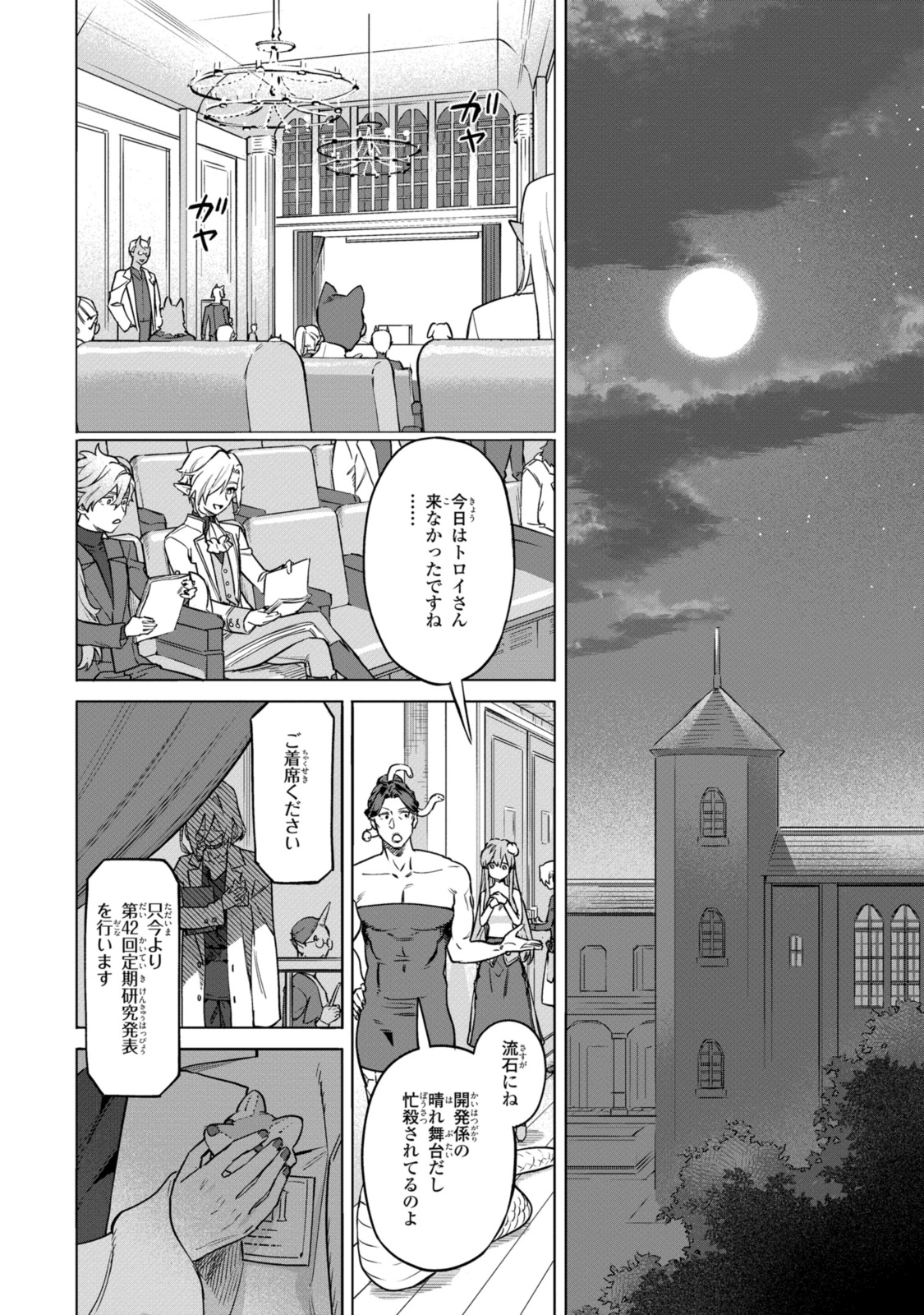 Read ROYAL TAYLOR: OUKYUU NO SAIHOUSHI Chapter 11.3 [High Quality / Full] - Page 3 - nicomanga.net