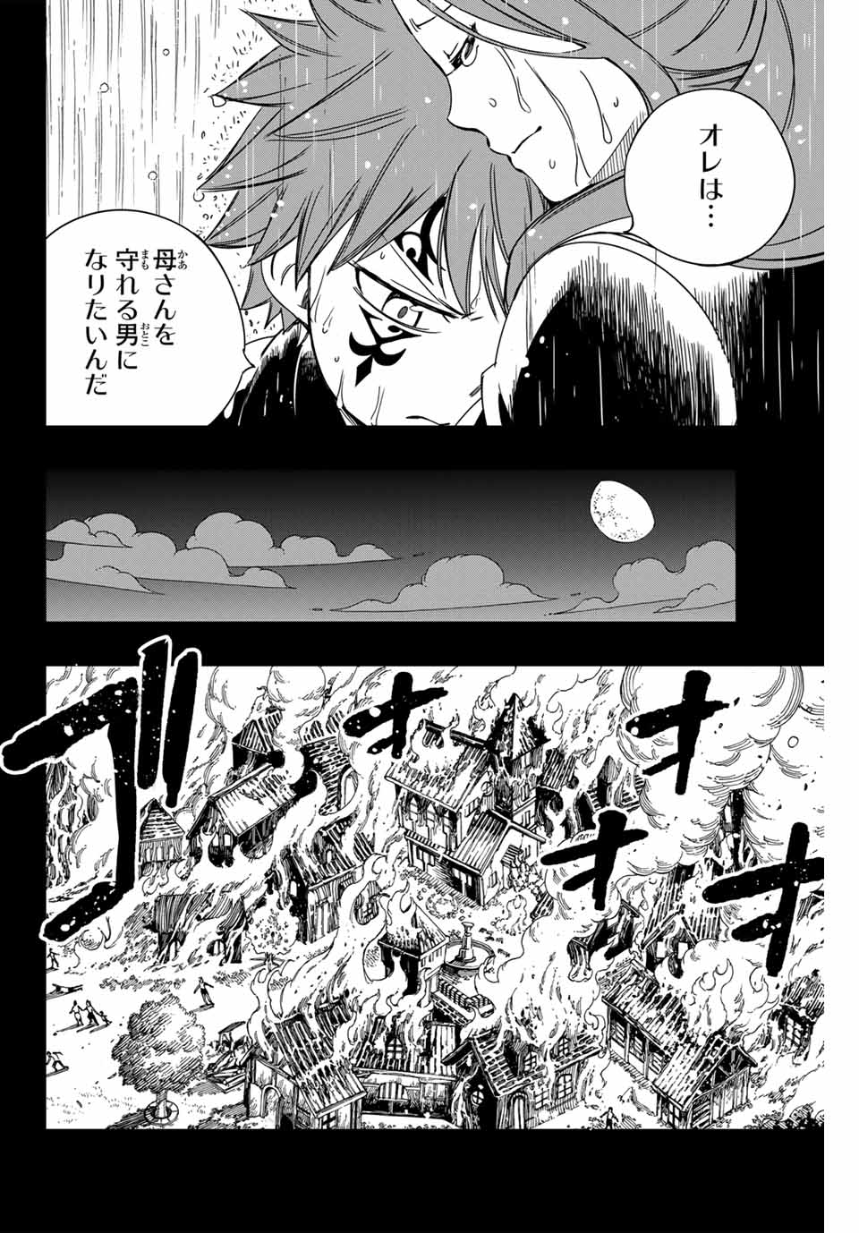 FAIRY TAIL: 100 YEARS QUEST - RAW Chapter 144 page 4 - nihonkuni.com