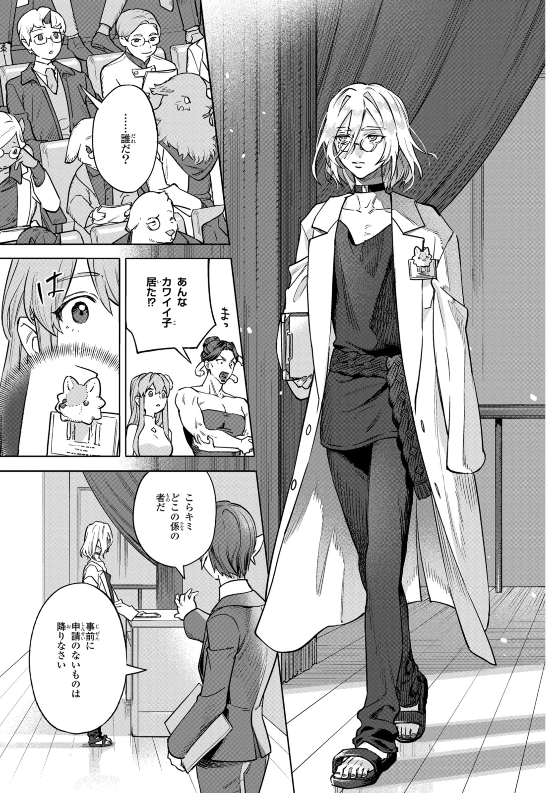 Read ROYAL TAYLOR: OUKYUU NO SAIHOUSHI Chapter 11.3 [High Quality / Full] - Page 4 - nicomanga.net