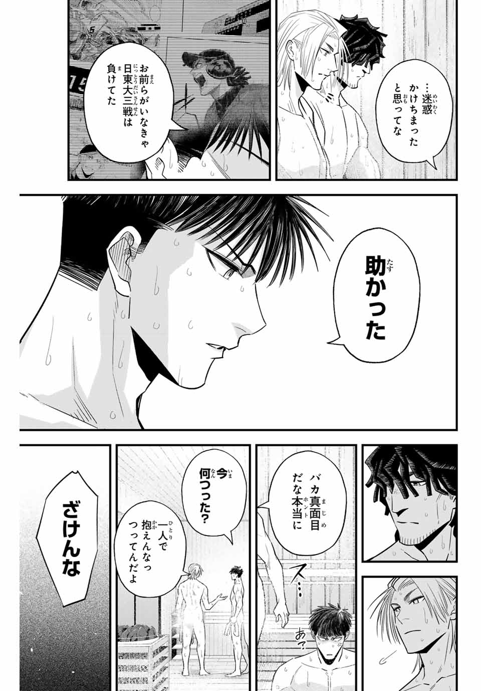 Read IRREGULARS Chapter 100 [High Quality / Full] - Page 5 - nicomanga.com