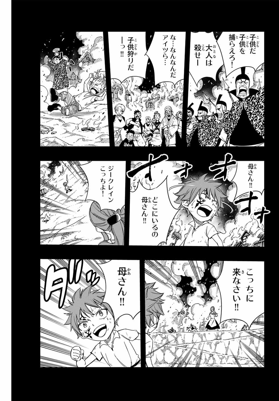 FAIRY TAIL: 100 YEARS QUEST - RAW Chapter 144 page 5 - nihonkuni.com