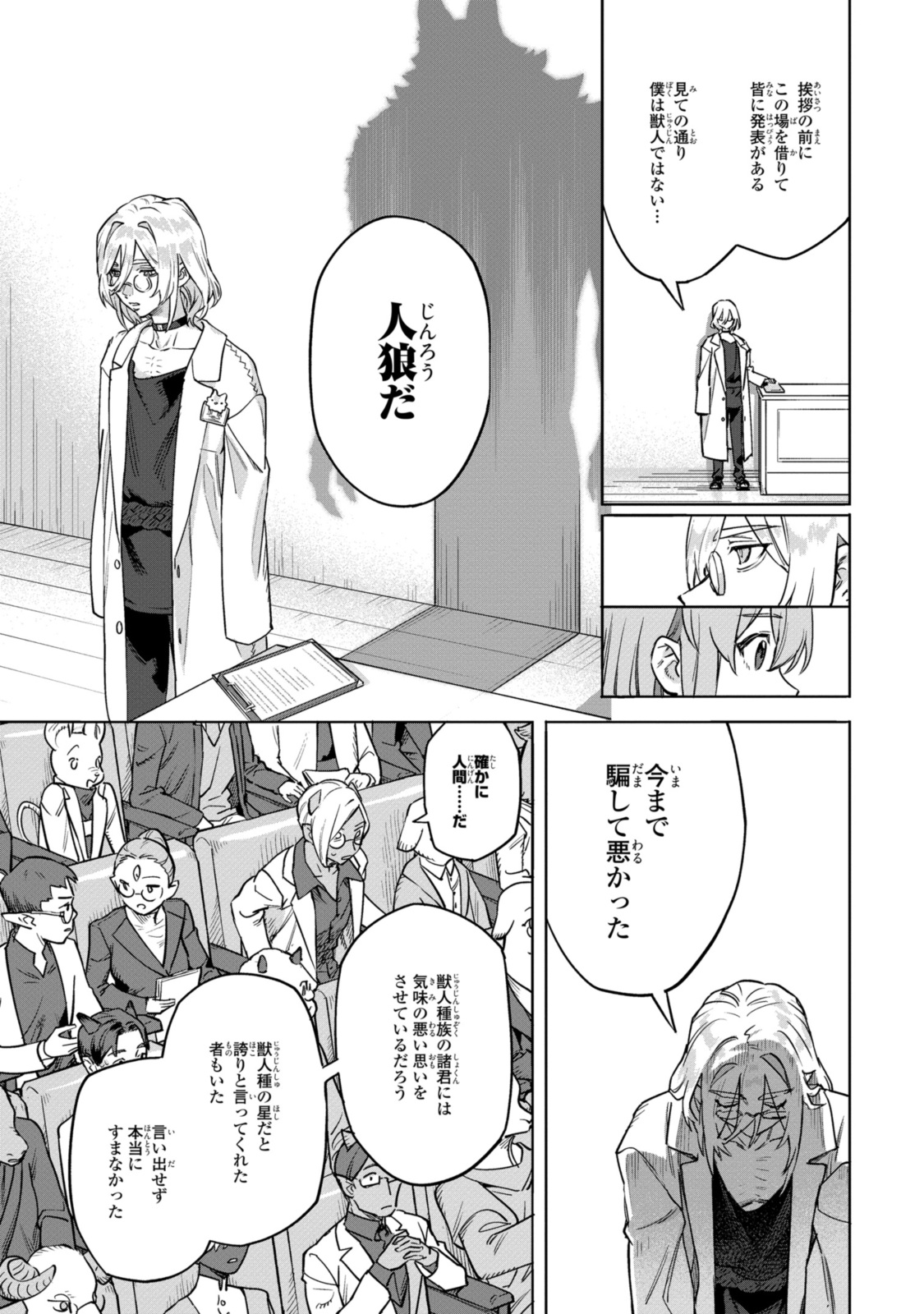 Read ROYAL TAYLOR: OUKYUU NO SAIHOUSHI Chapter 11.3 [High Quality / Full] - Page 6 - nicomanga.net