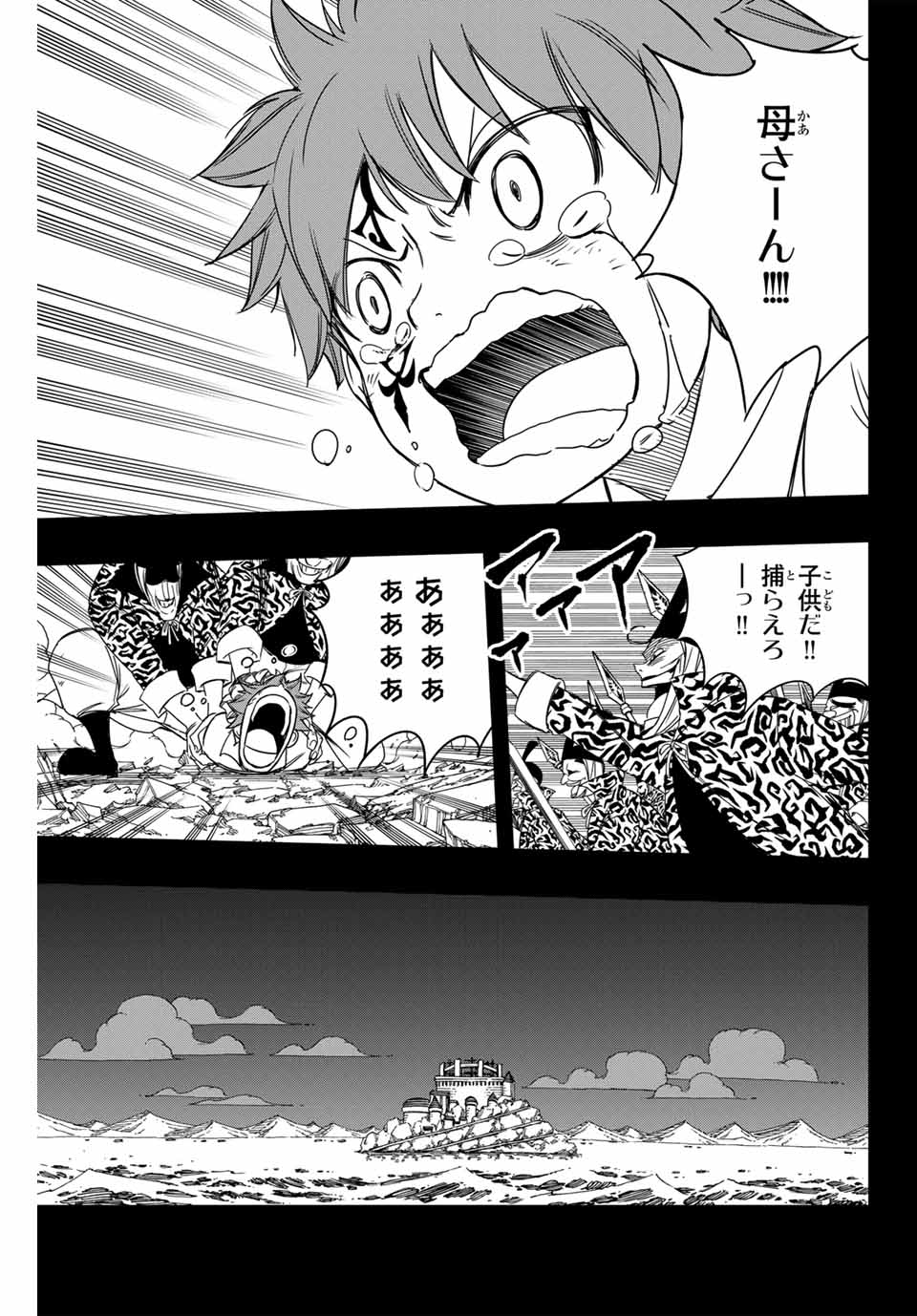 FAIRY TAIL: 100 YEARS QUEST - RAW Chapter 144 page 7 - nihonkuni.com