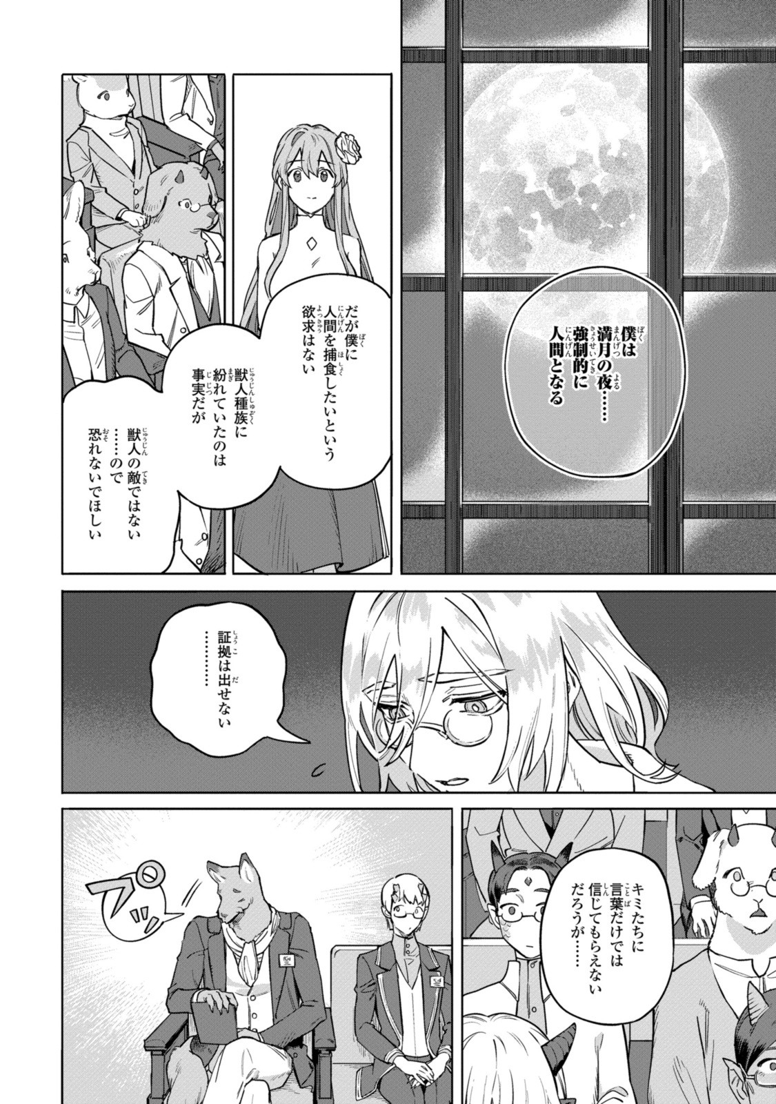 Read ROYAL TAYLOR: OUKYUU NO SAIHOUSHI Chapter 11.3 [High Quality / Full] - Page 7 - nicomanga.net