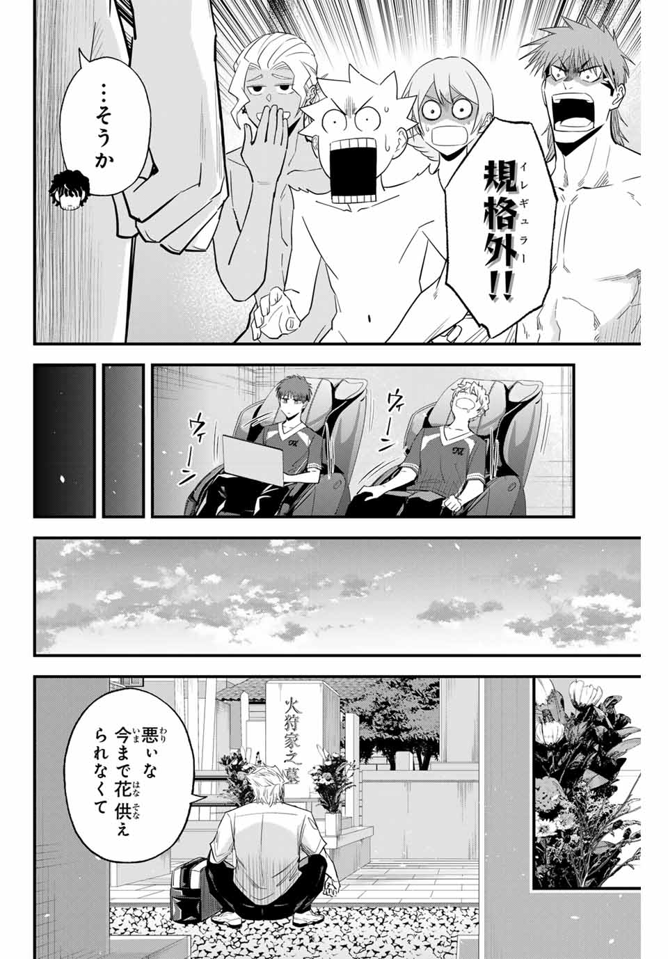 Read IRREGULARS Chapter 100 [High Quality / Full] - Page 8 - nicomanga.com