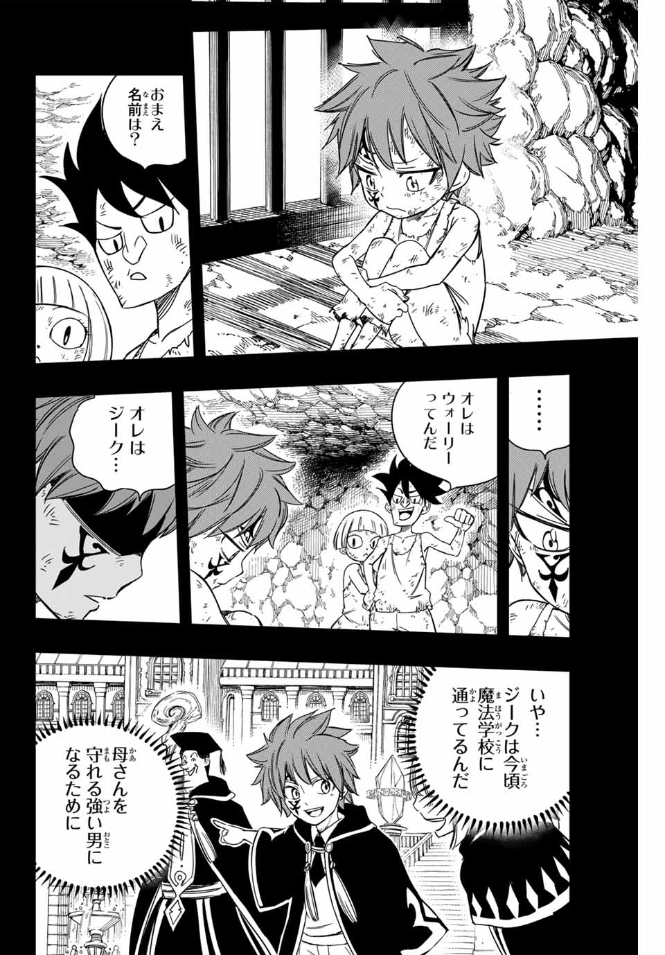 FAIRY TAIL: 100 YEARS QUEST - RAW Chapter 144 page 8 - nihonkuni.com