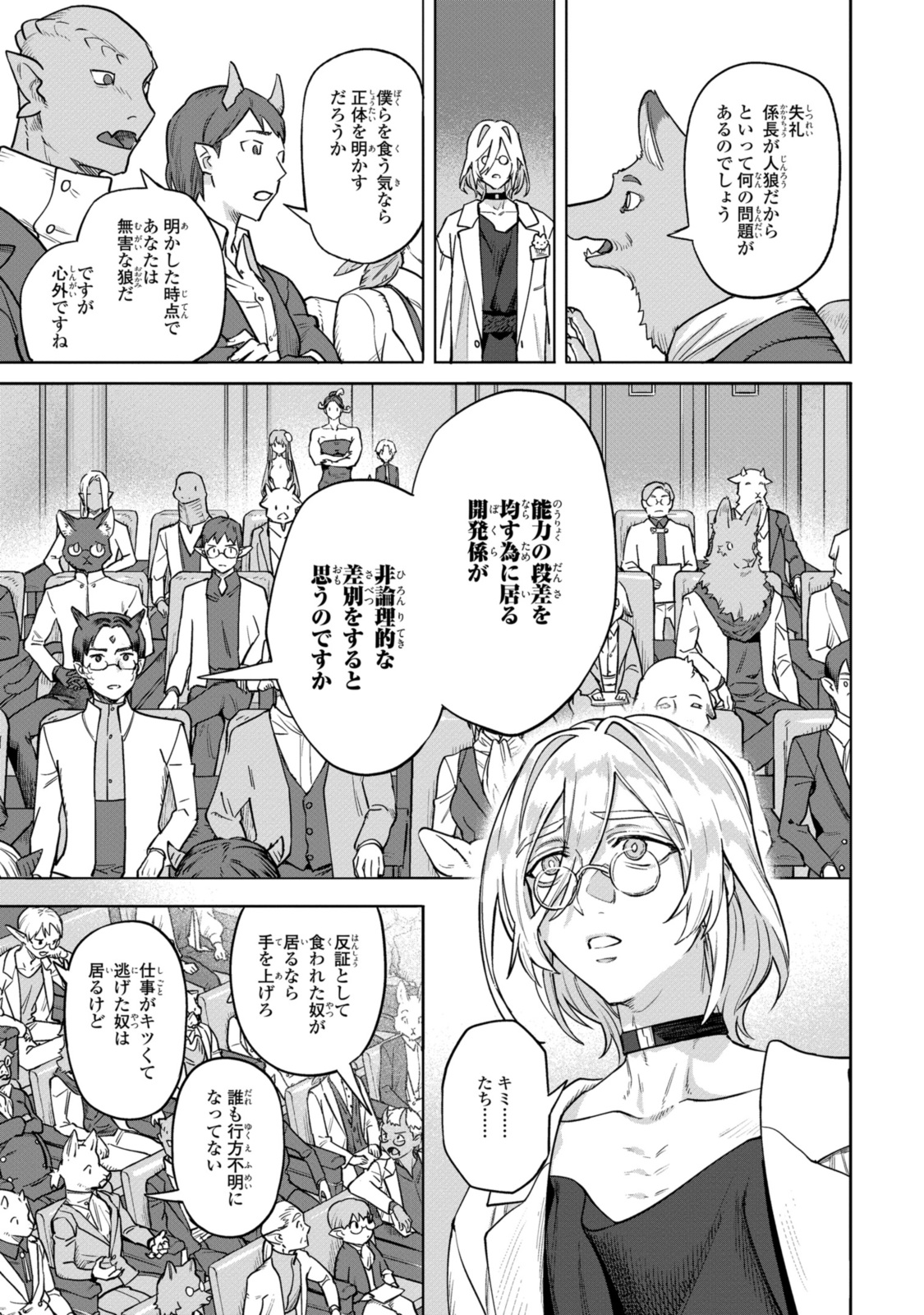 Read ROYAL TAYLOR: OUKYUU NO SAIHOUSHI Chapter 11.3 [High Quality / Full] - Page 8 - nicomanga.net