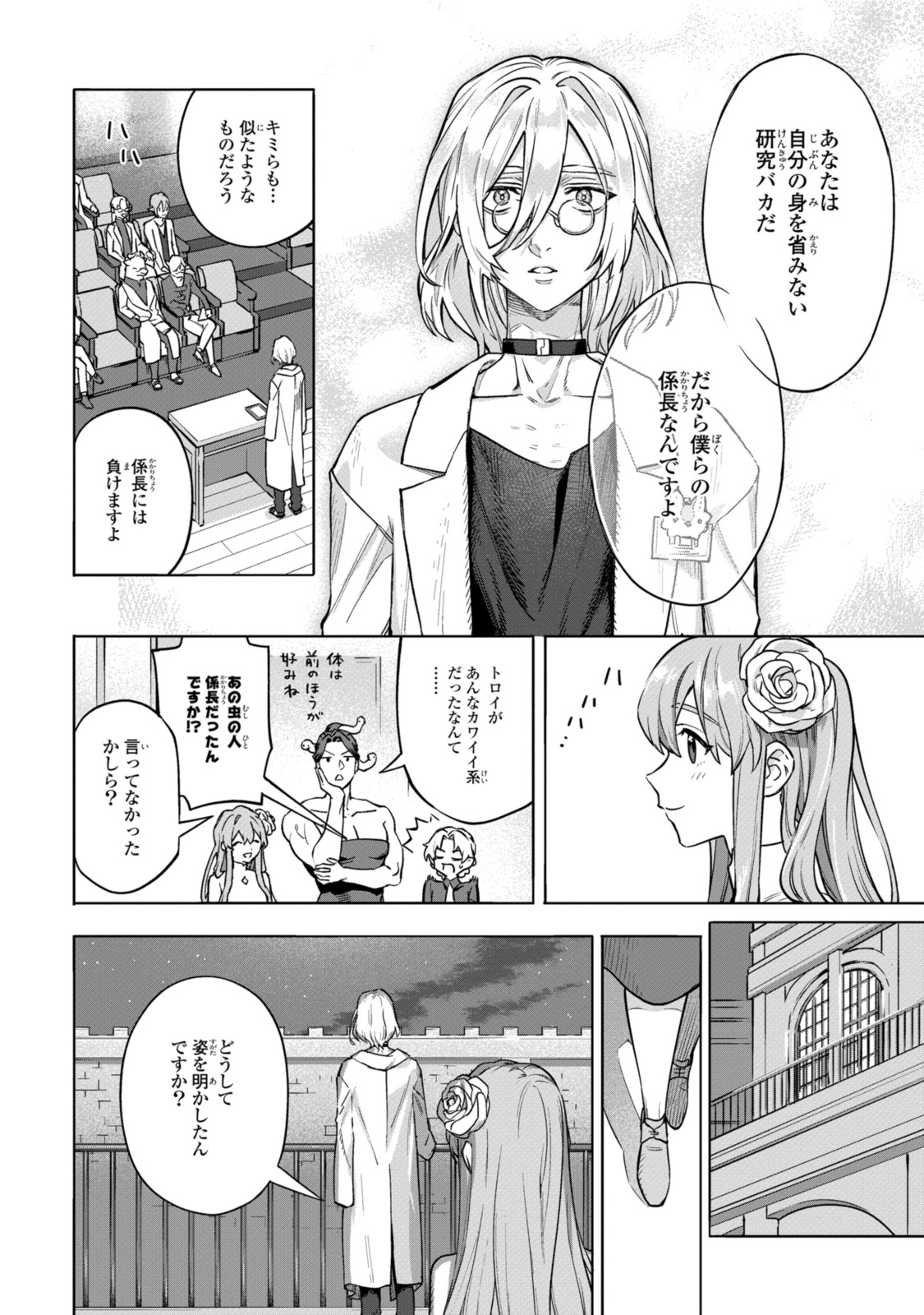 Read ROYAL TAYLOR: OUKYUU NO SAIHOUSHI Chapter 11.3 [High Quality / Full] - Page 9 - nicomanga.net