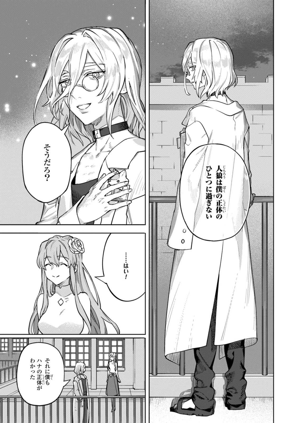 Read ROYAL TAYLOR: OUKYUU NO SAIHOUSHI Chapter 11.3 [High Quality / Full] - Page 10 - nicomanga.net