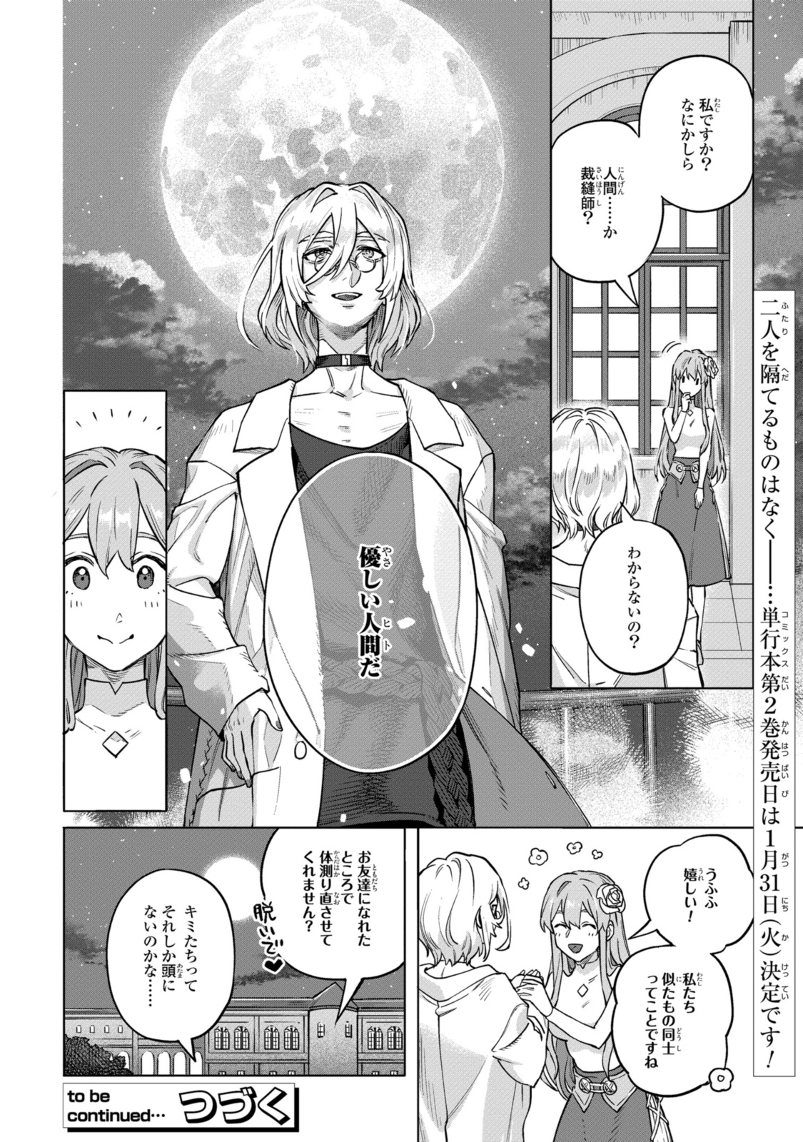 Read ROYAL TAYLOR: OUKYUU NO SAIHOUSHI Chapter 11.3 [High Quality / Full] - Page 11 - nicomanga.net
