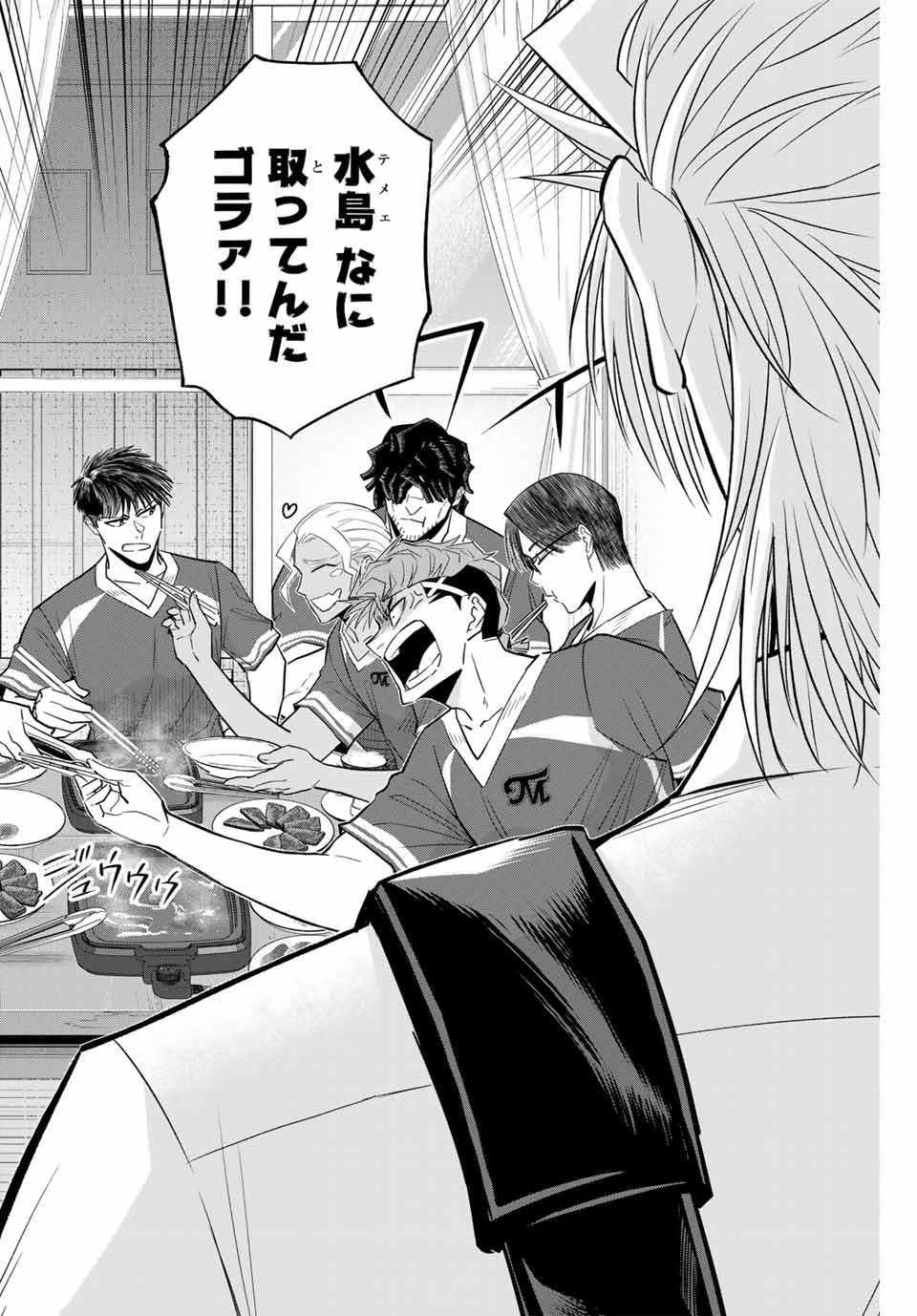 Read IRREGULARS Chapter 100 [High Quality / Full] - Page 12 - nicomanga.com