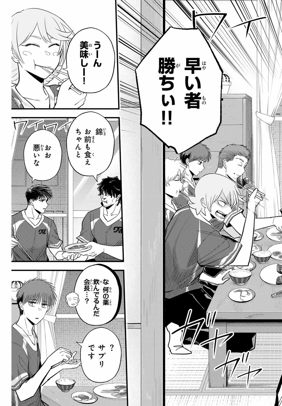 Read IRREGULARS Chapter 100 [High Quality / Full] - Page 13 - nicomanga.com