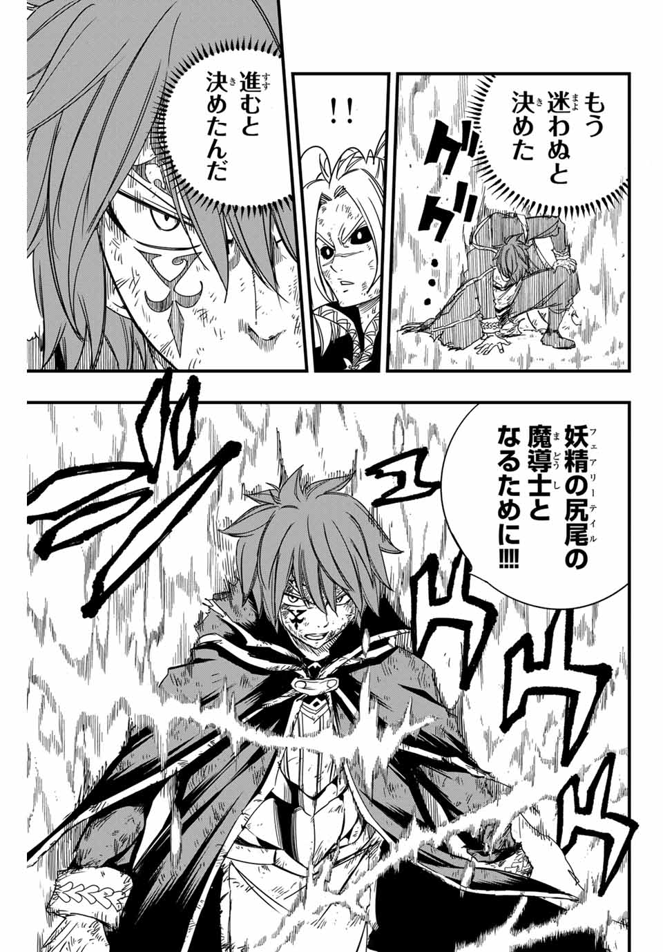 FAIRY TAIL: 100 YEARS QUEST - RAW Chapter 144 page 13 - nihonkuni.com