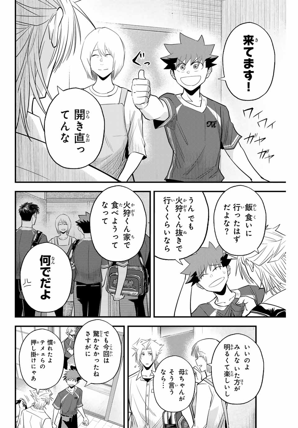 Read IRREGULARS Chapter 100 [High Quality / Full] - Page 14 - nicomanga.com